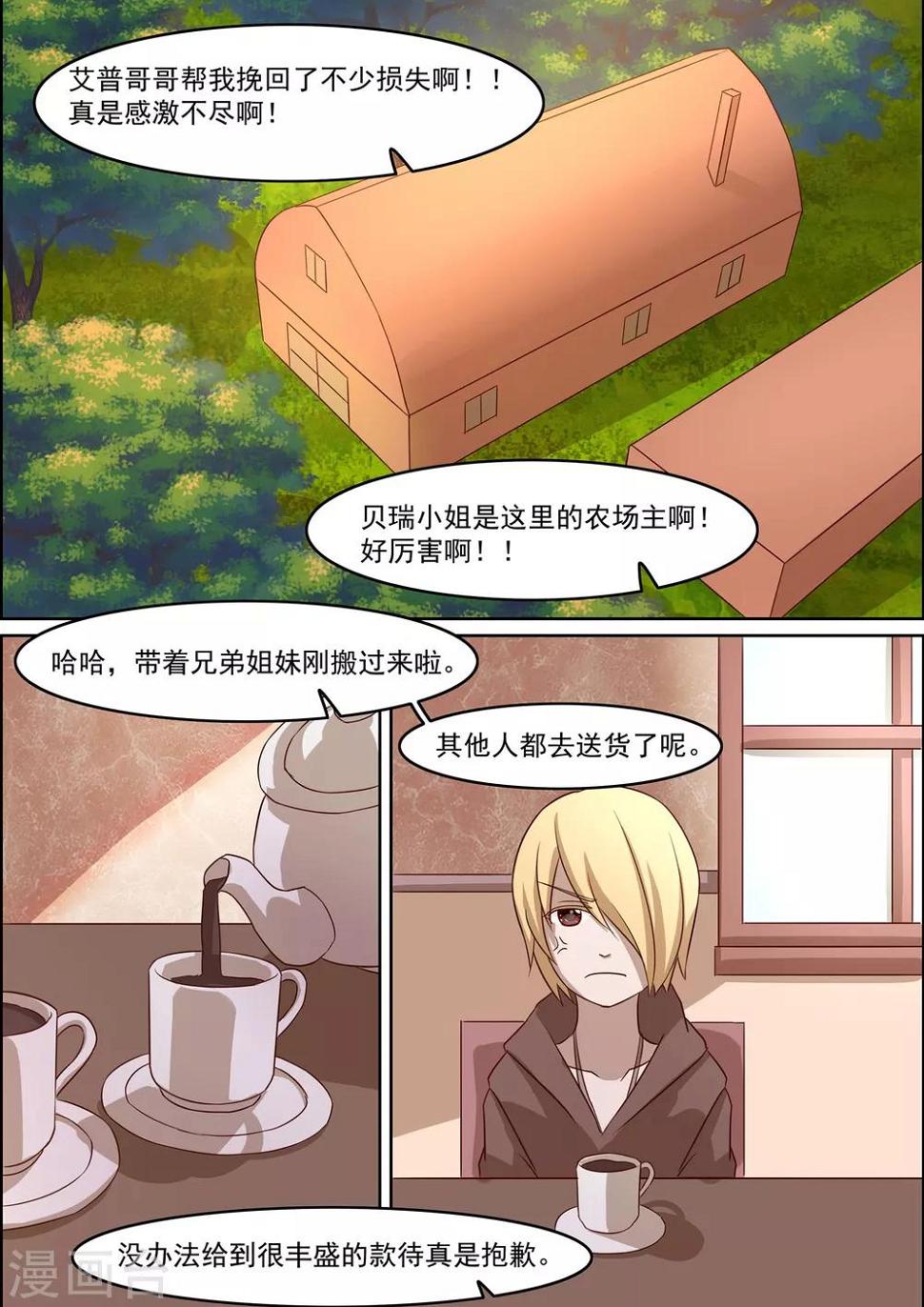 第14话2