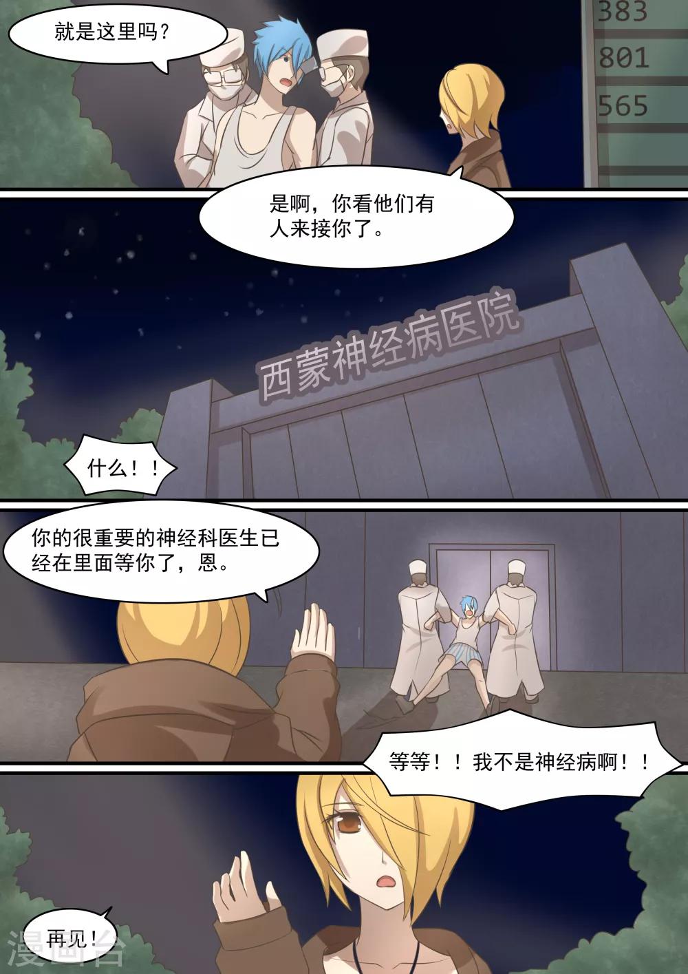 第4话7
