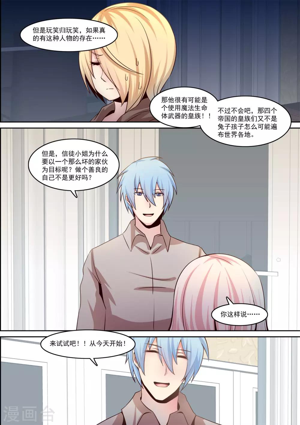 第33话4