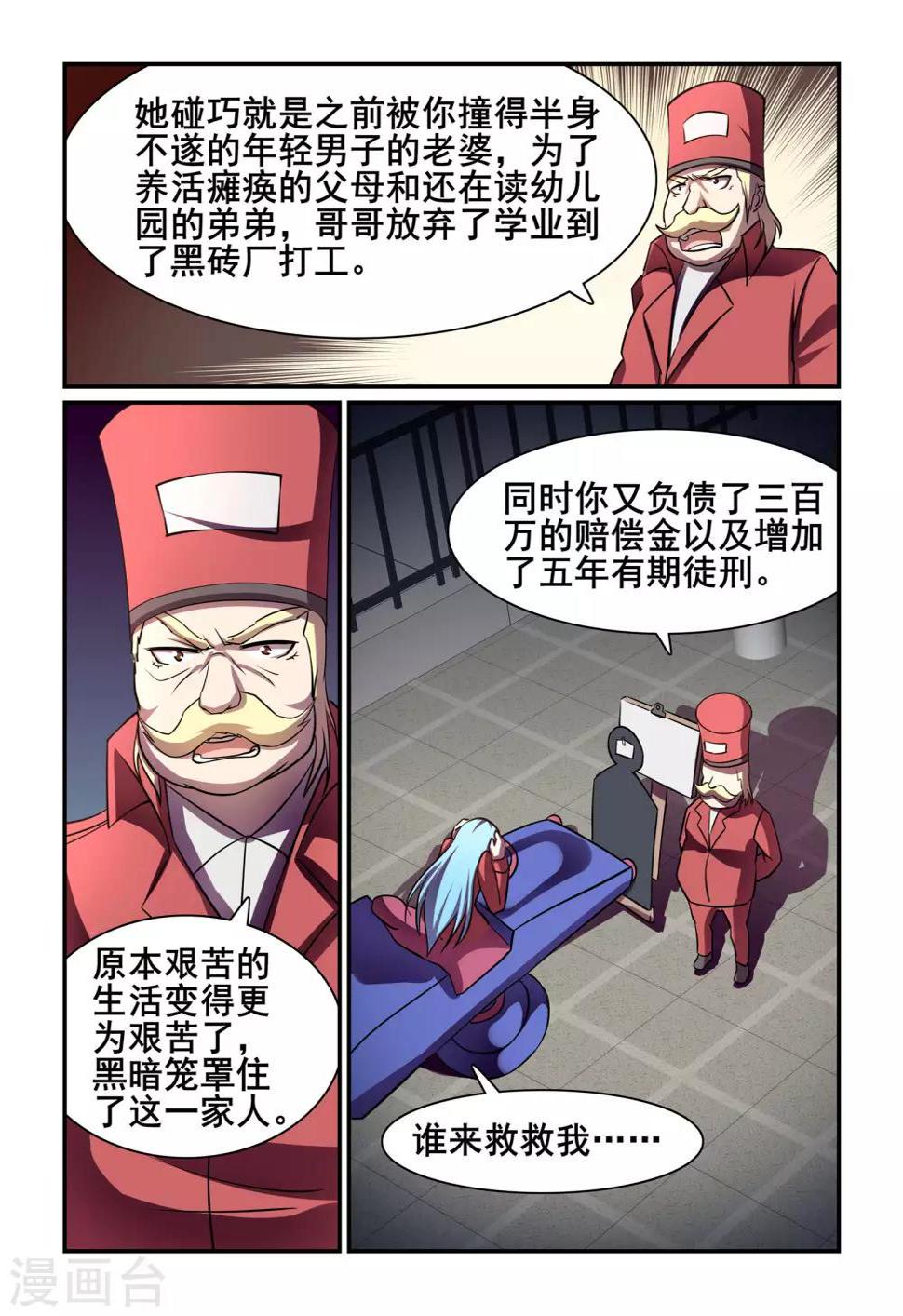 第40话15