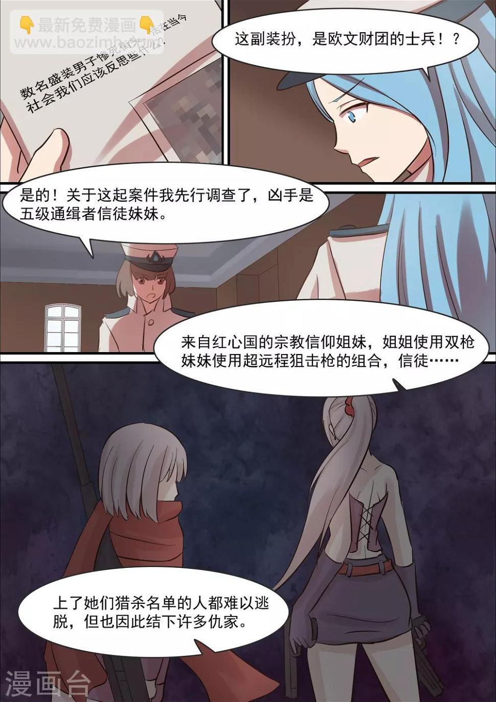 第7话3