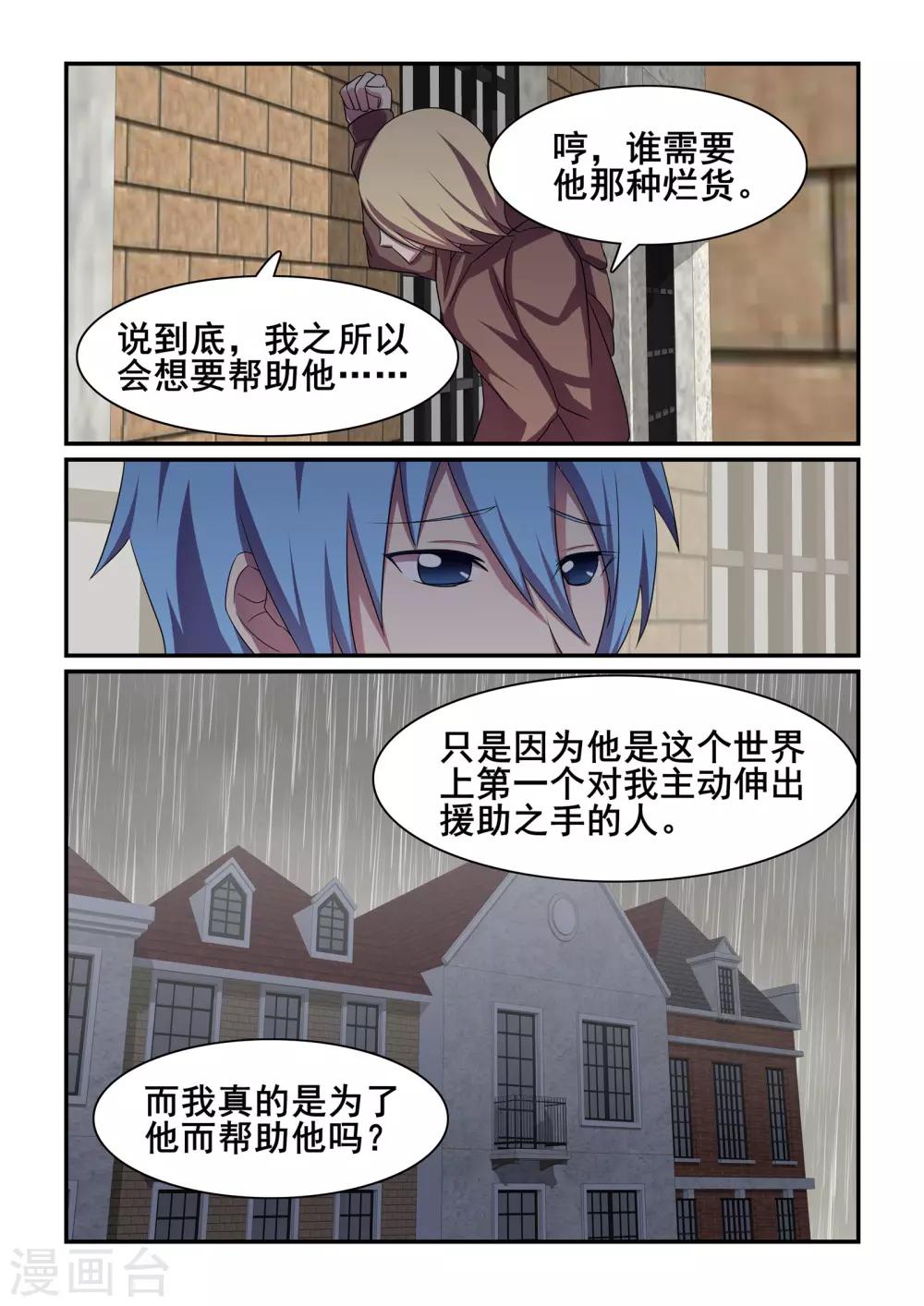 第41话4