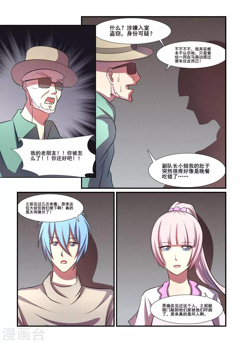第37话12
