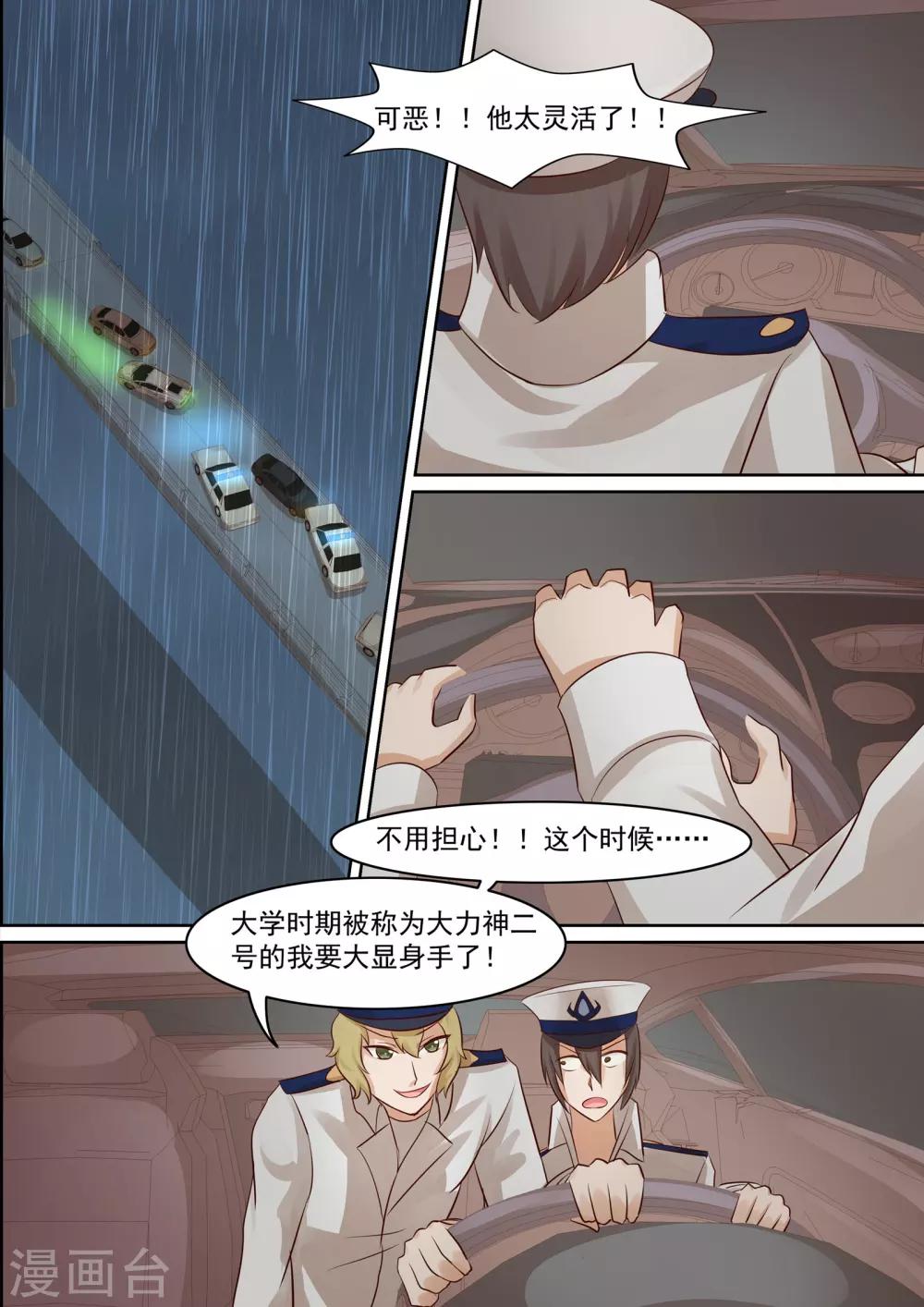 第17话9