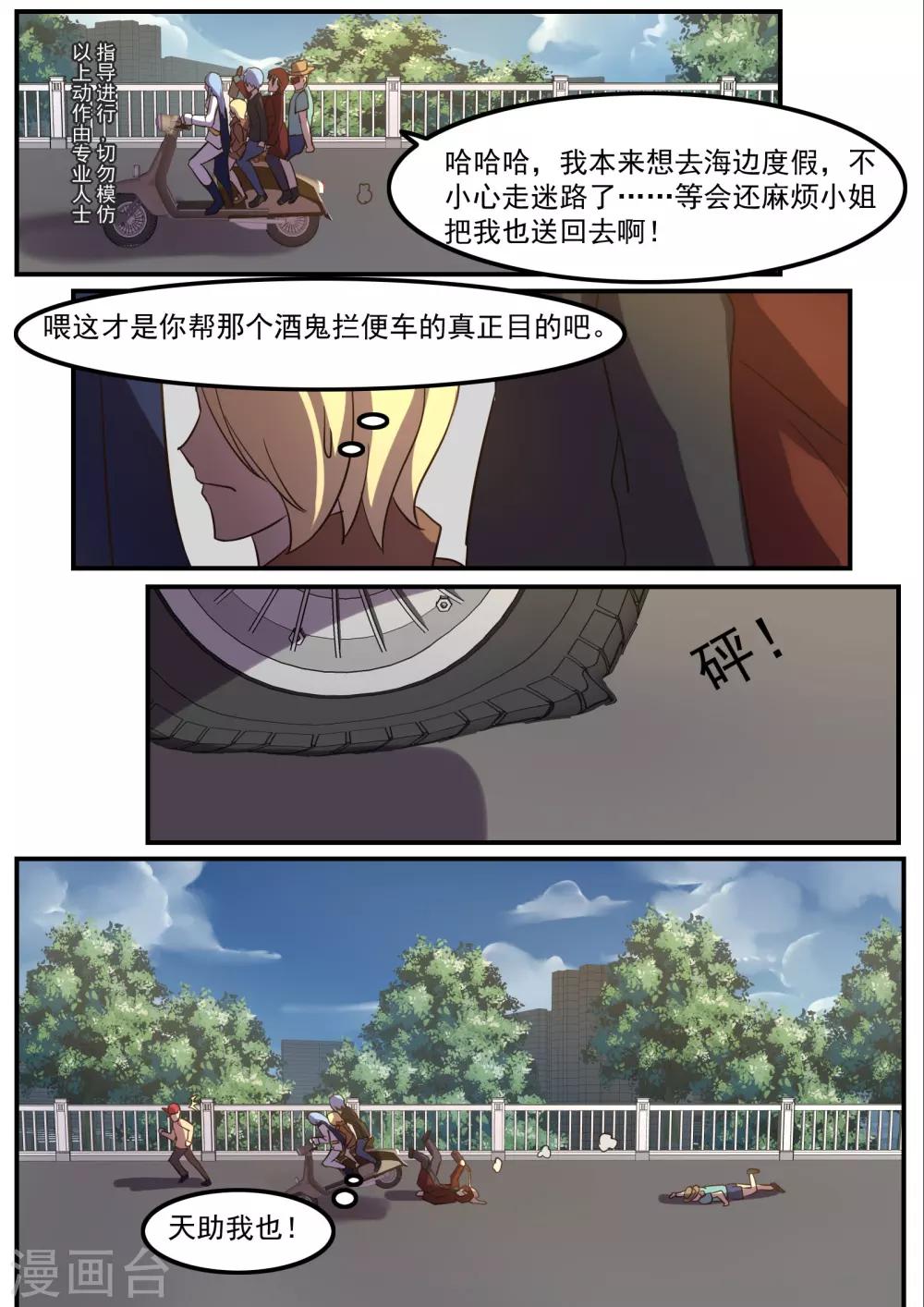 第13话11