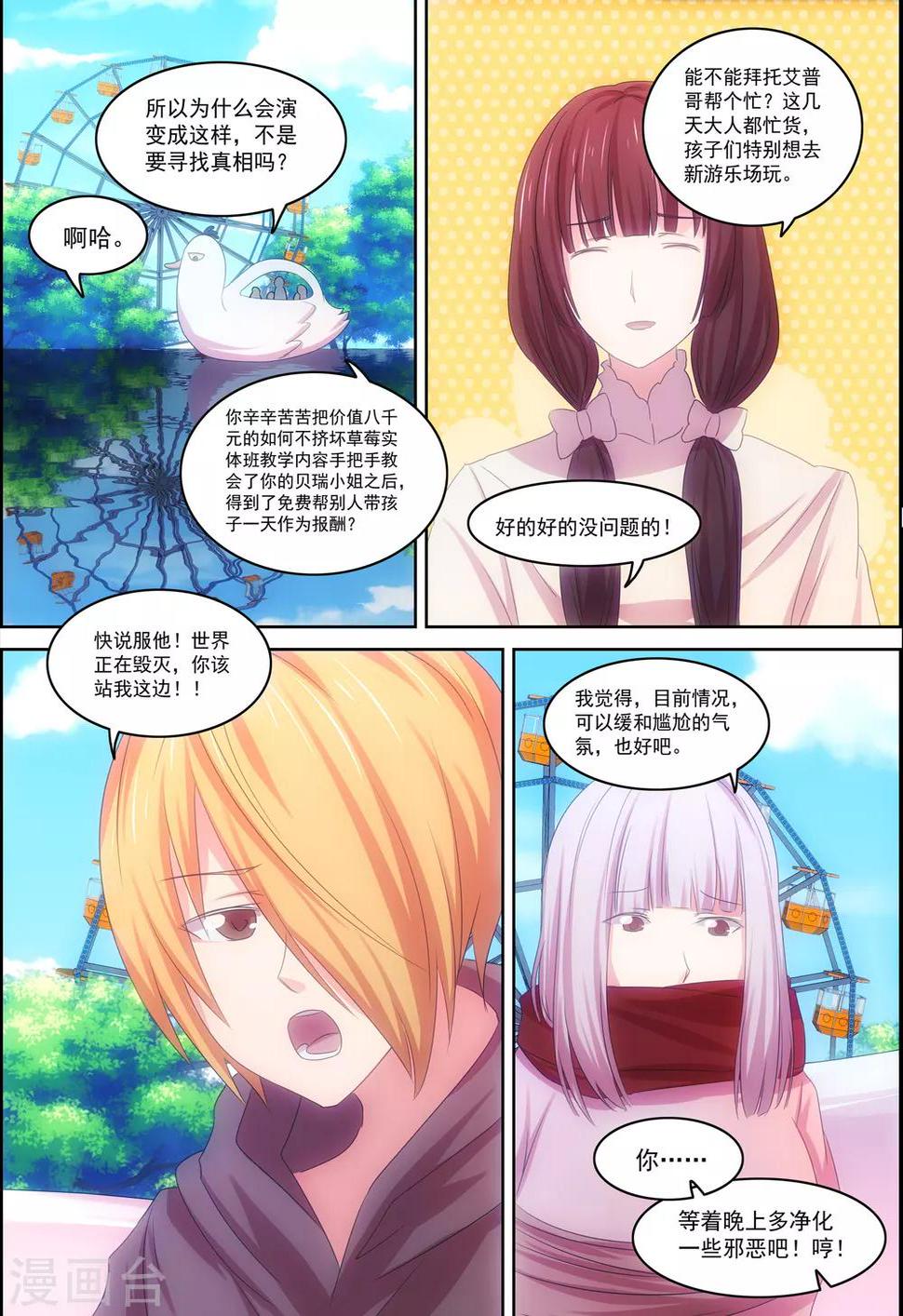 第25话7
