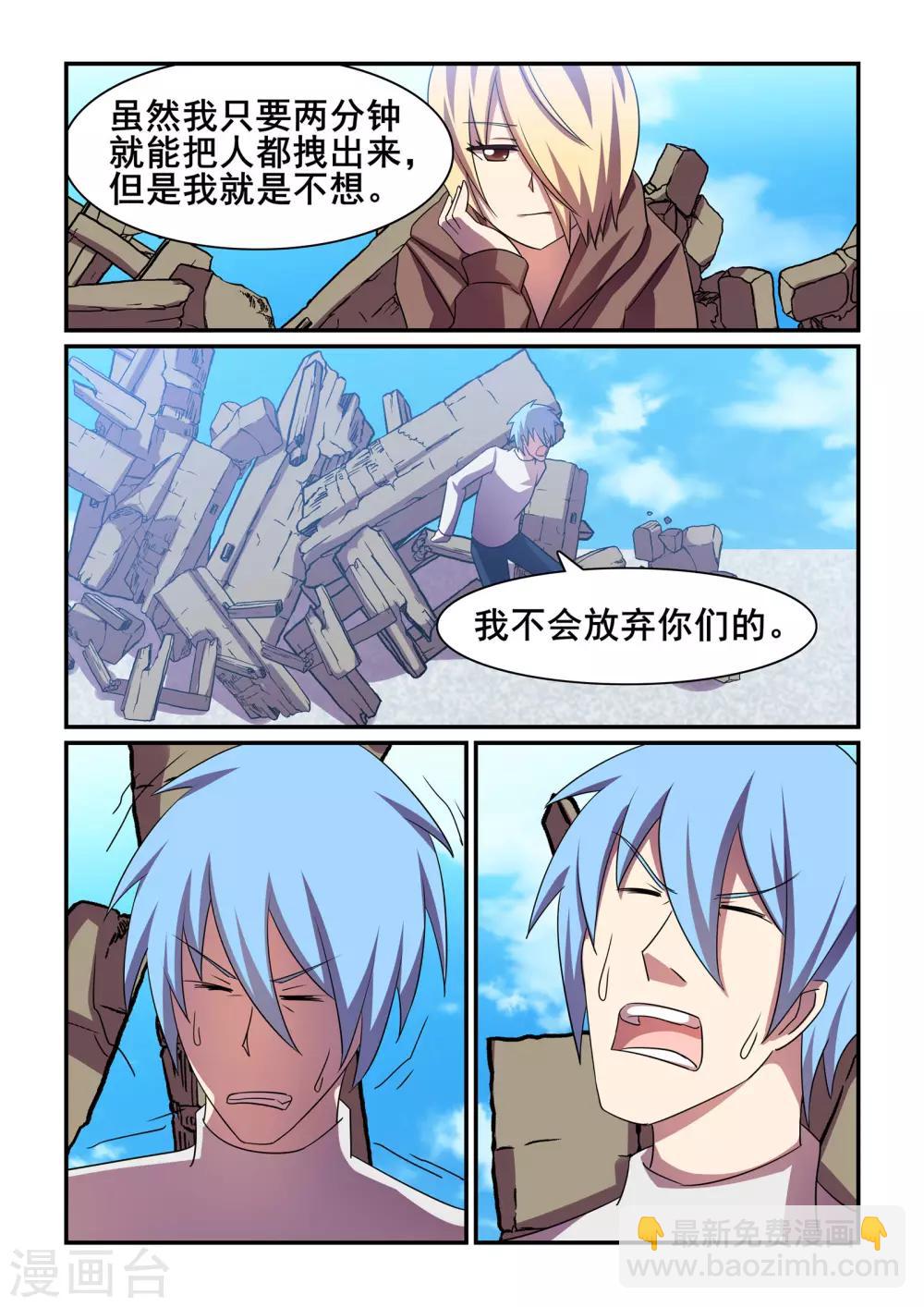 第41话12