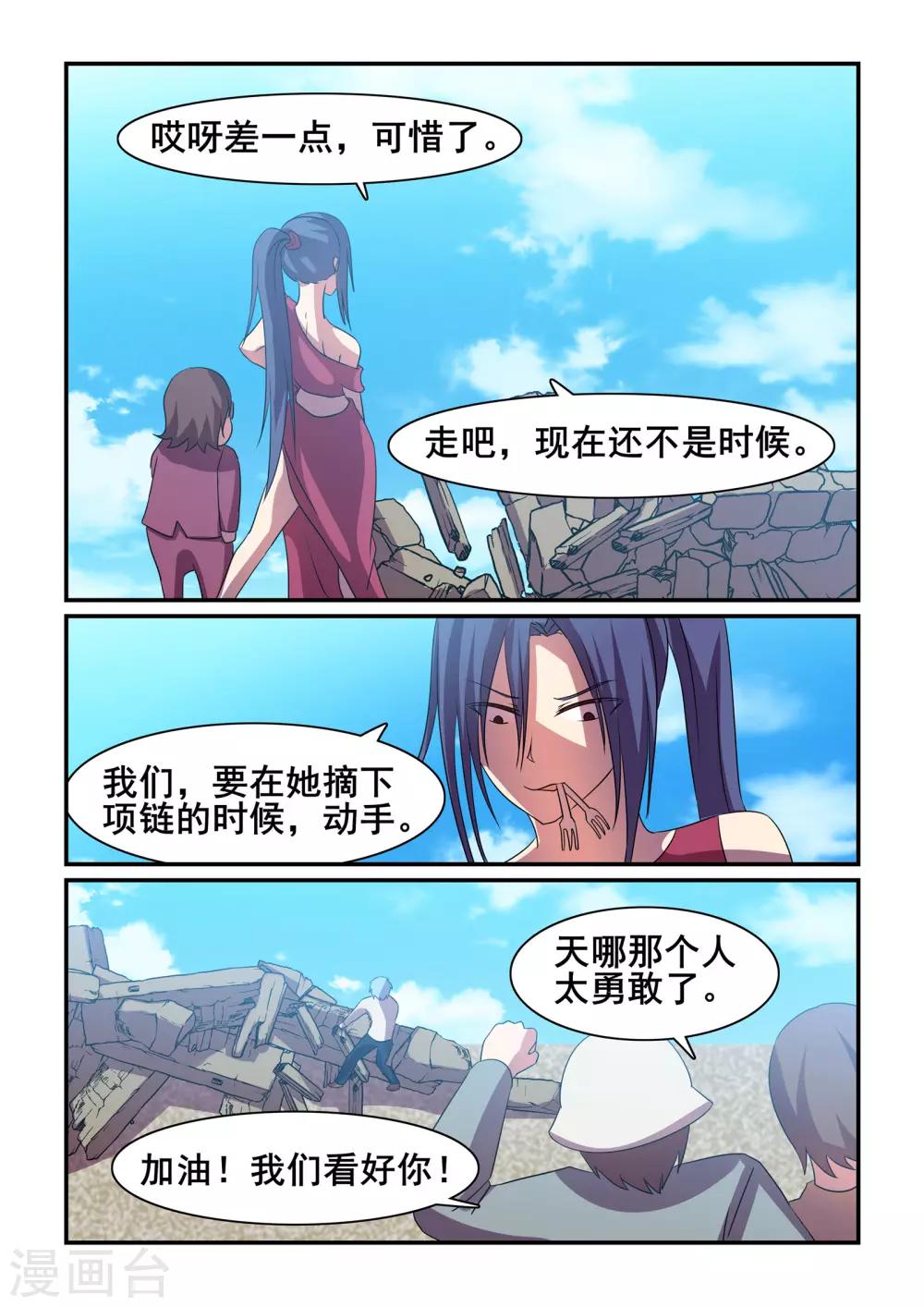 第41话11