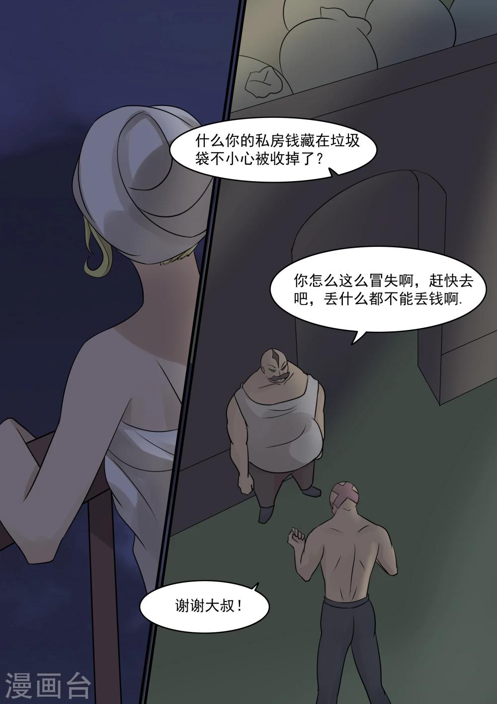 第3话4