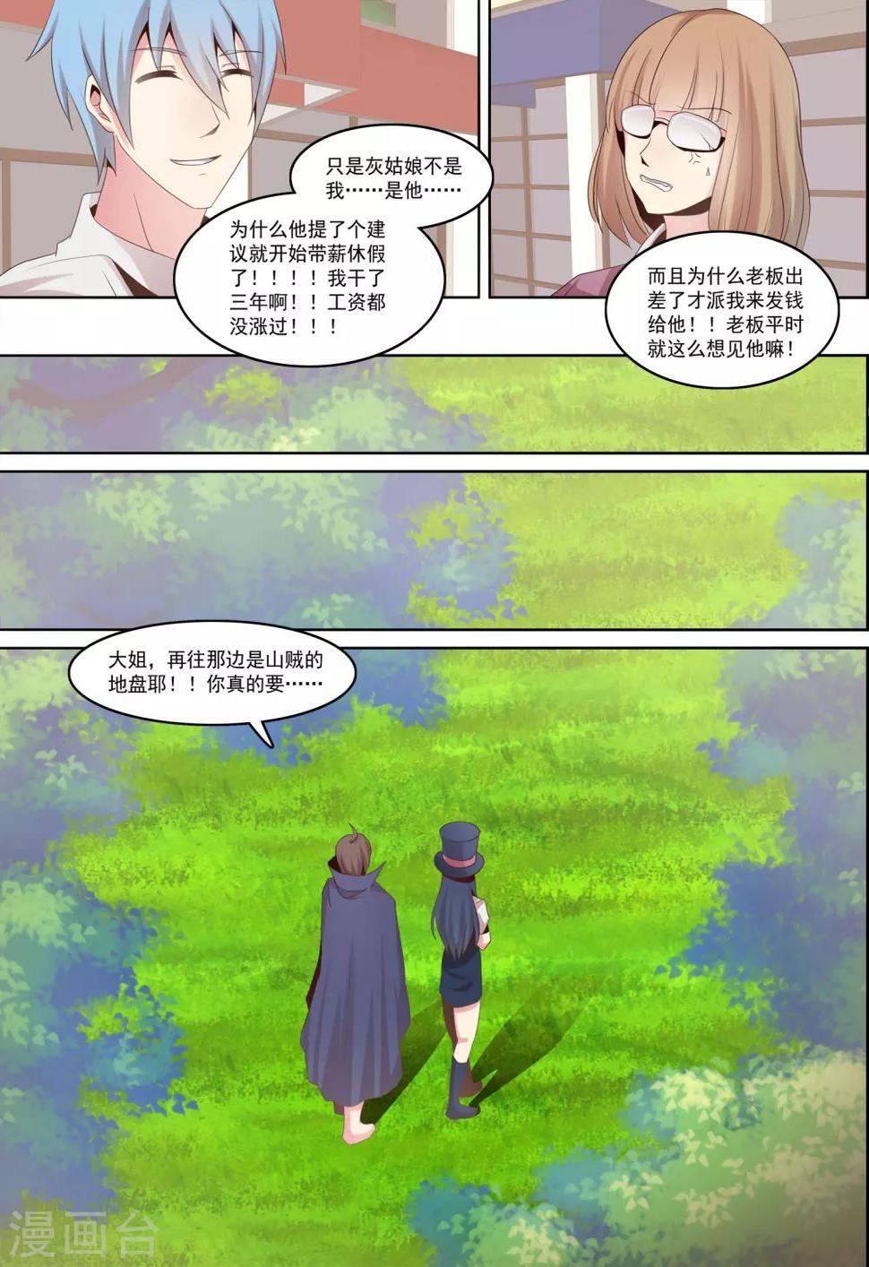 第32话10