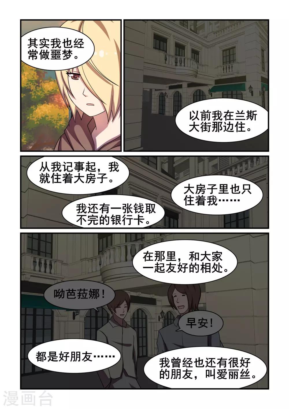 最终话1
