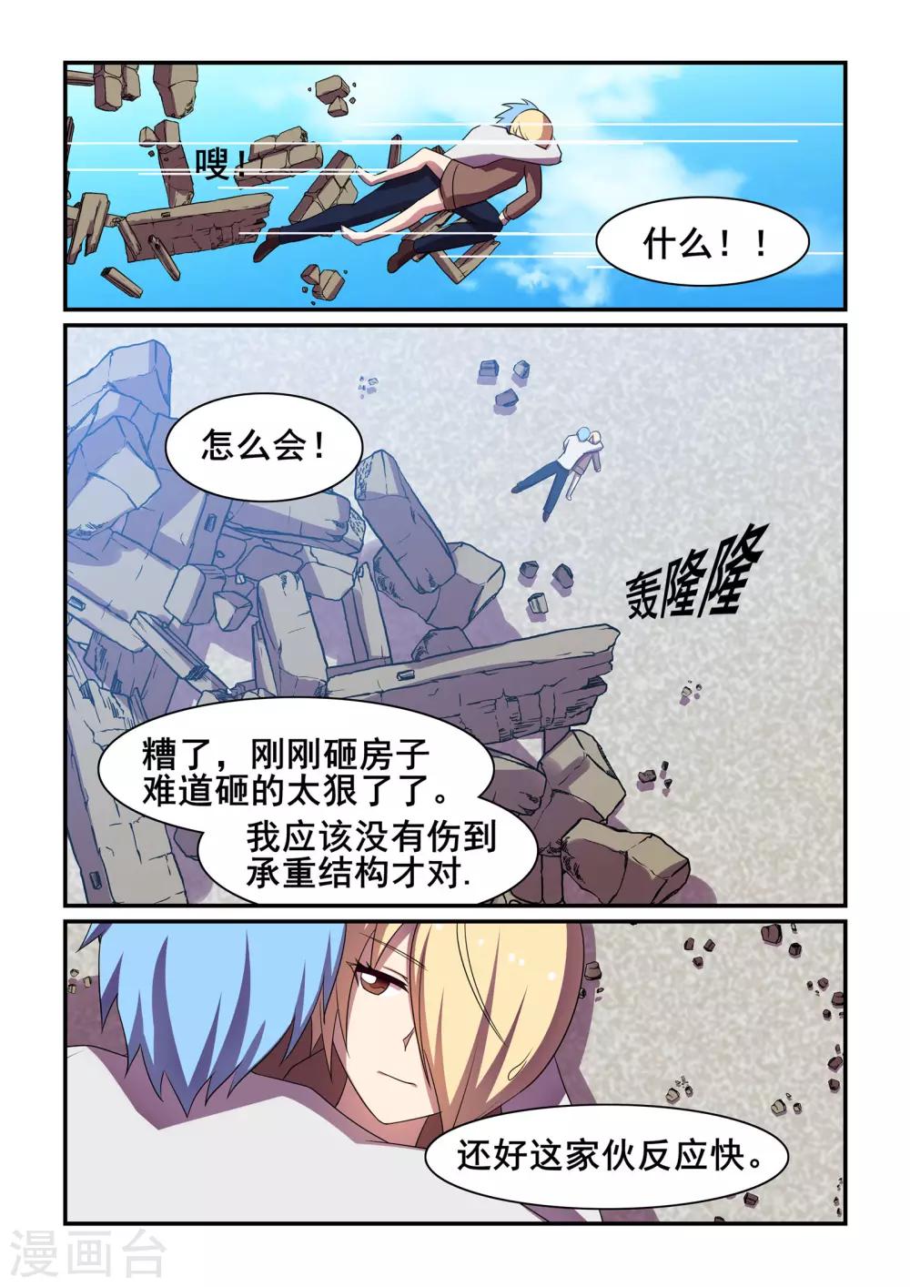 第41话9