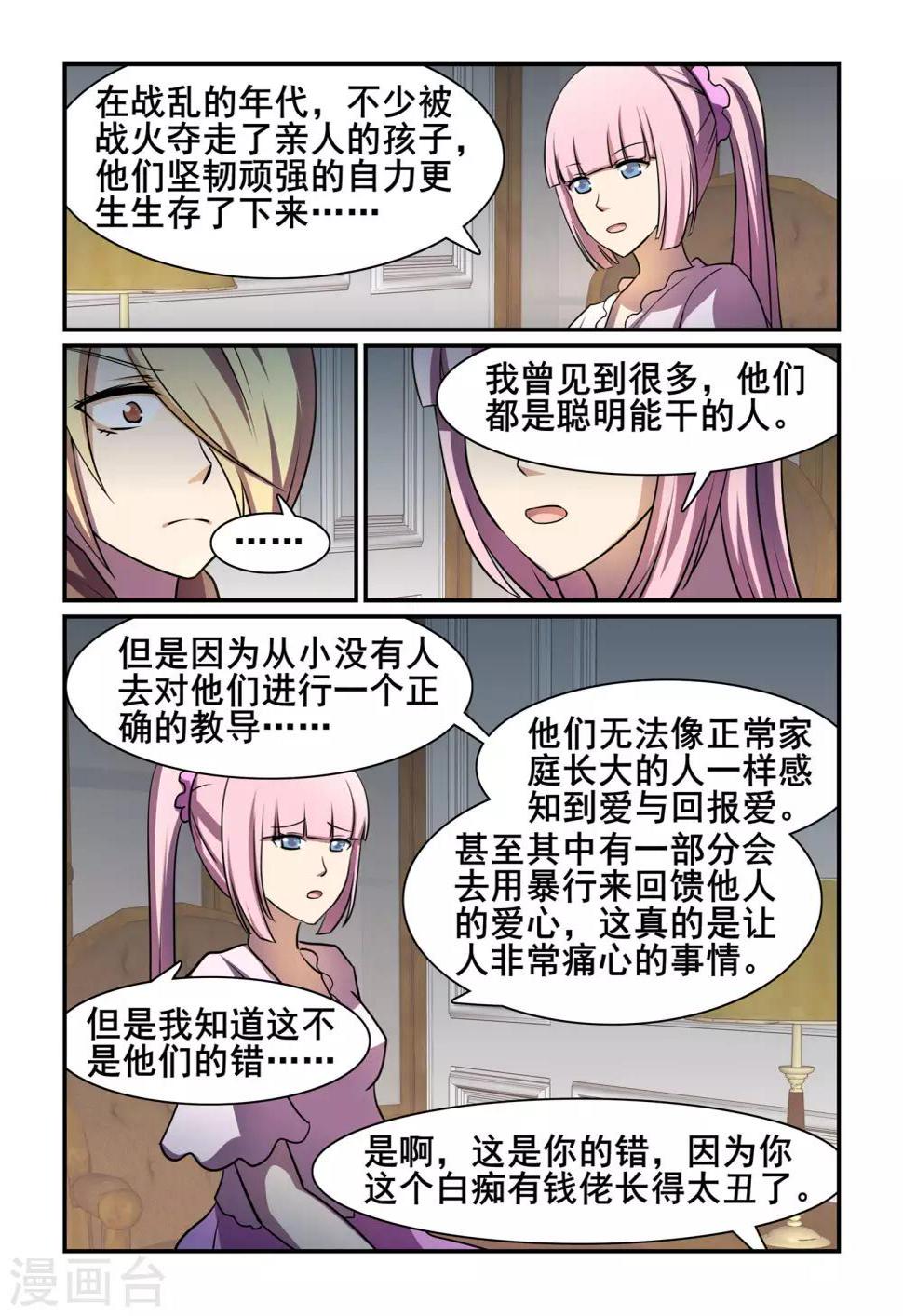 第40话7