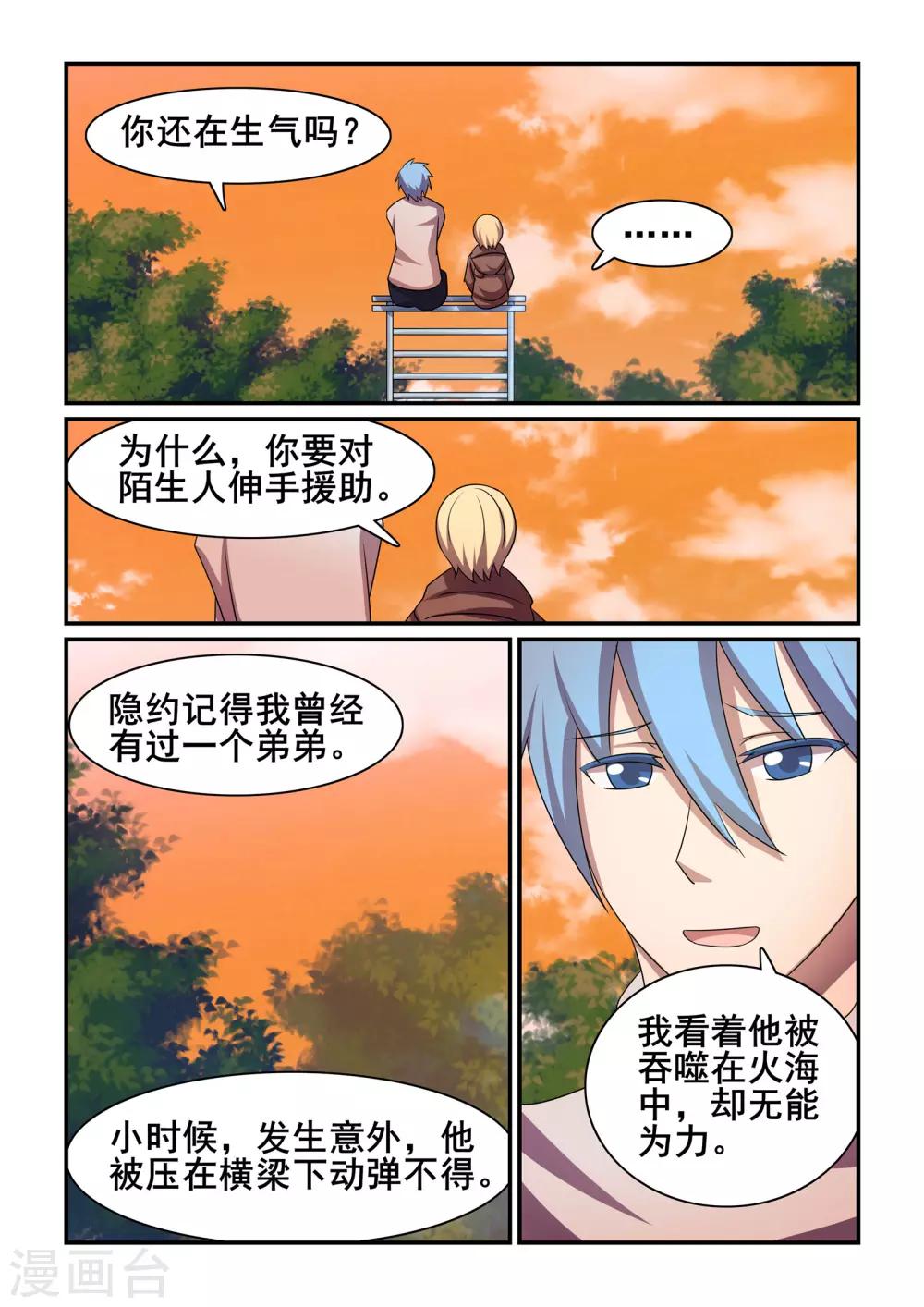 第41话14