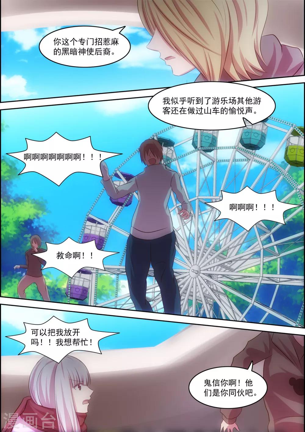 第26话1