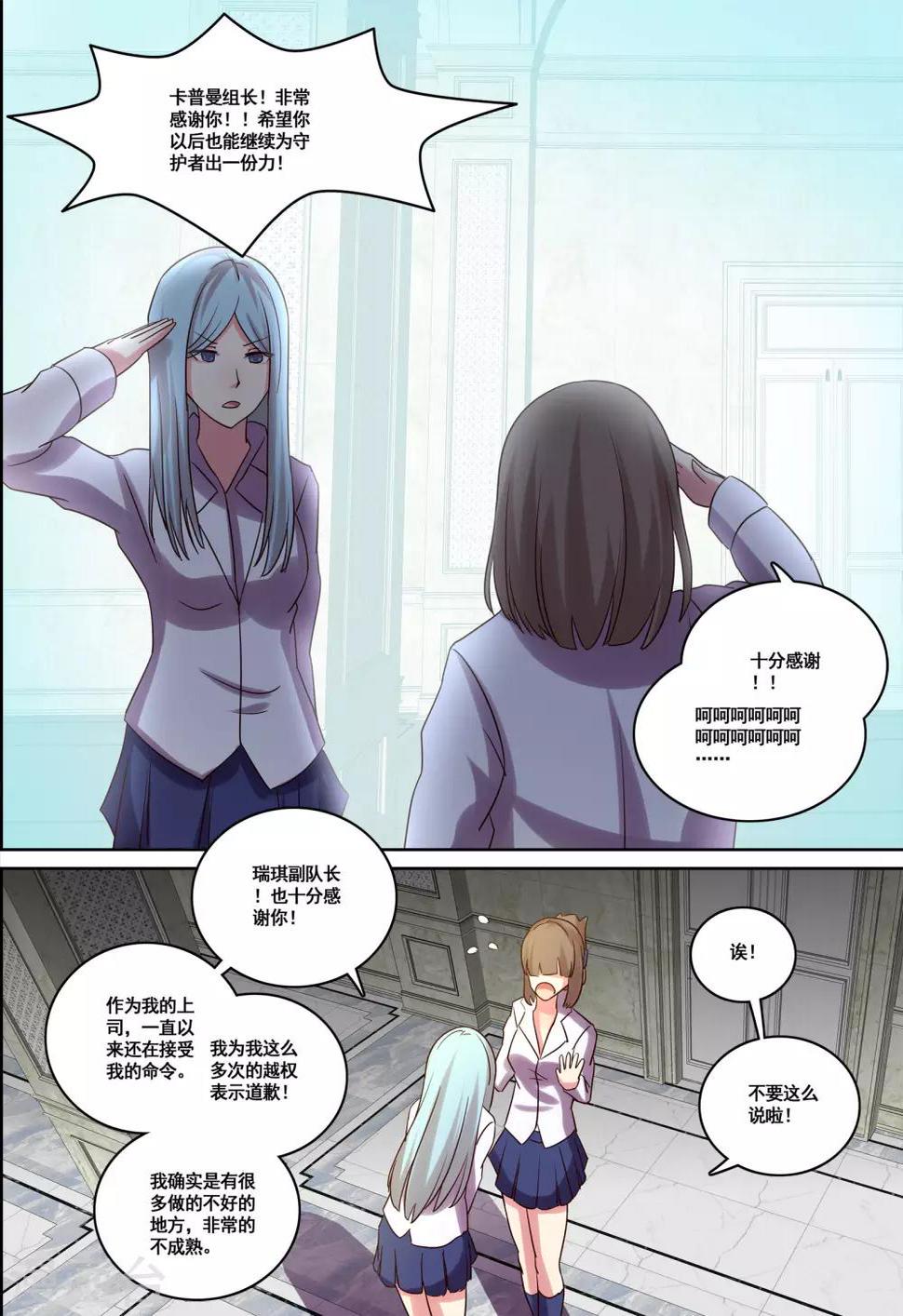 第34话9