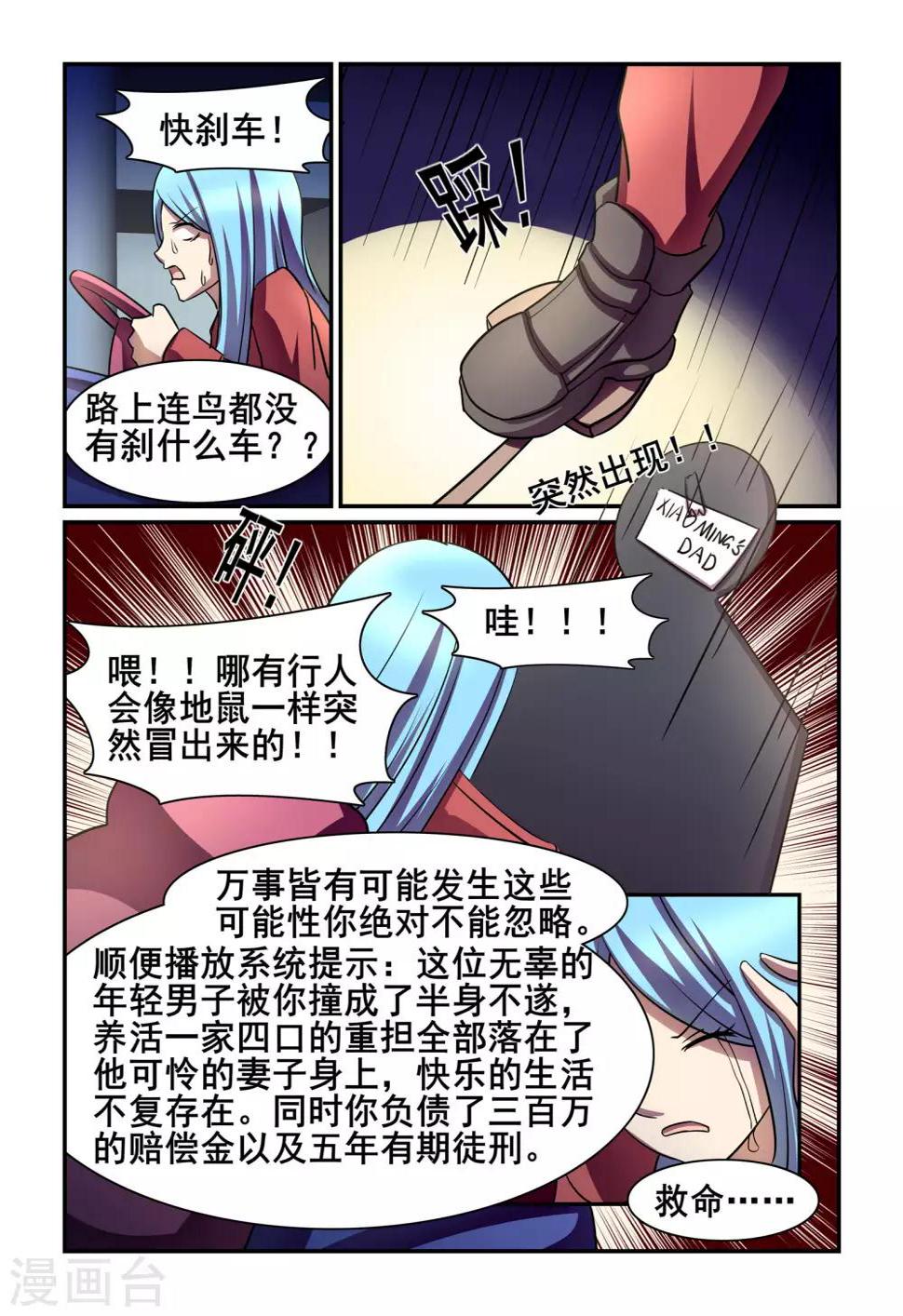 第40话5