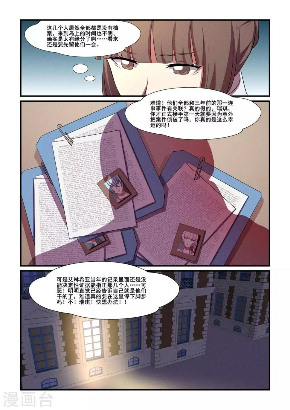 第37话13