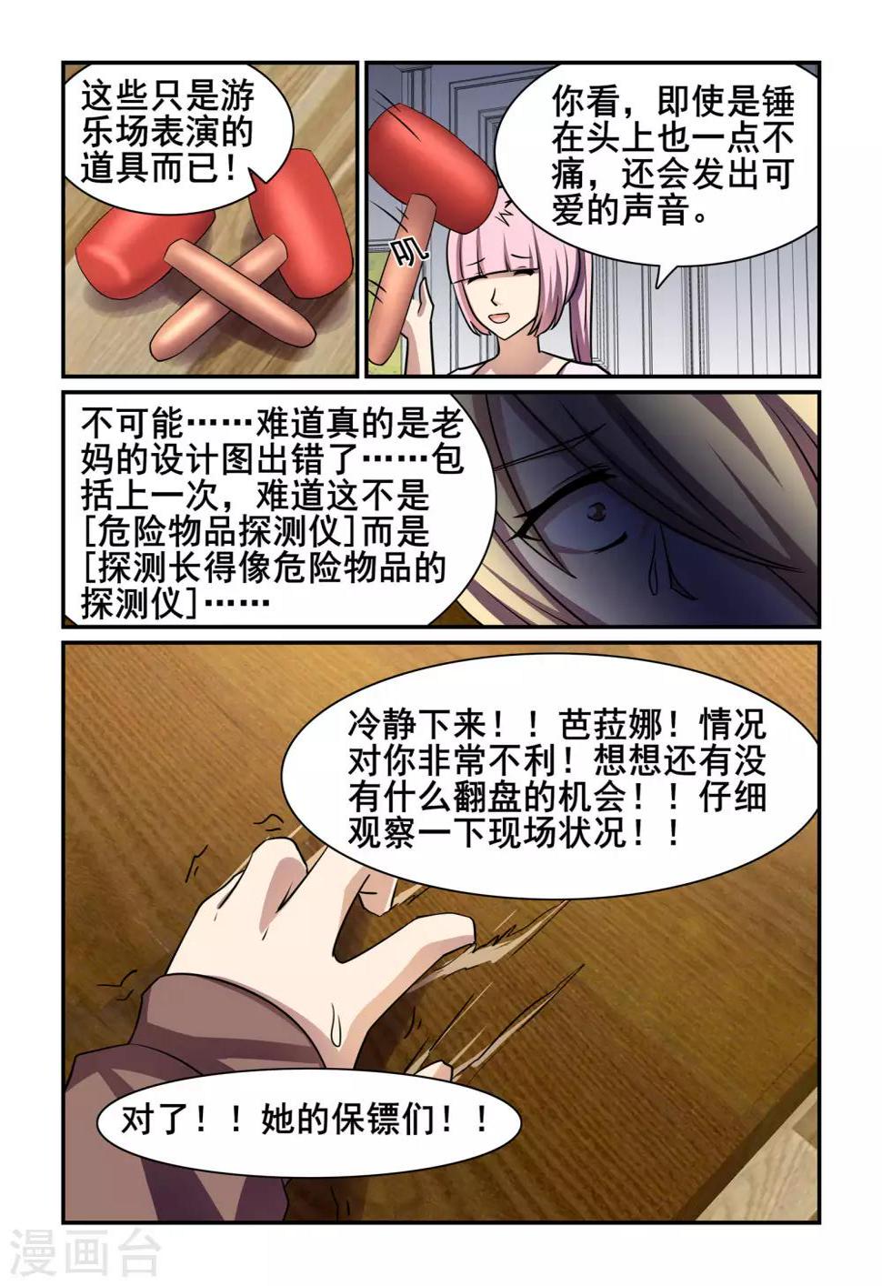 第40话9