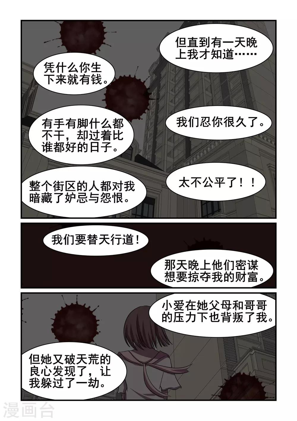 最终话2