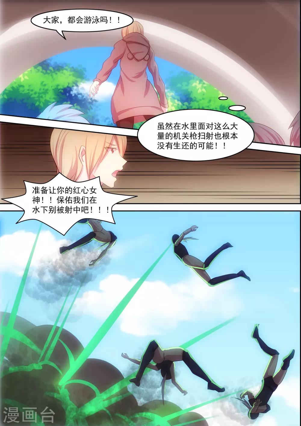 第26话5
