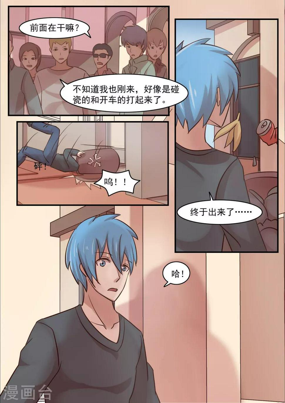 第10话9