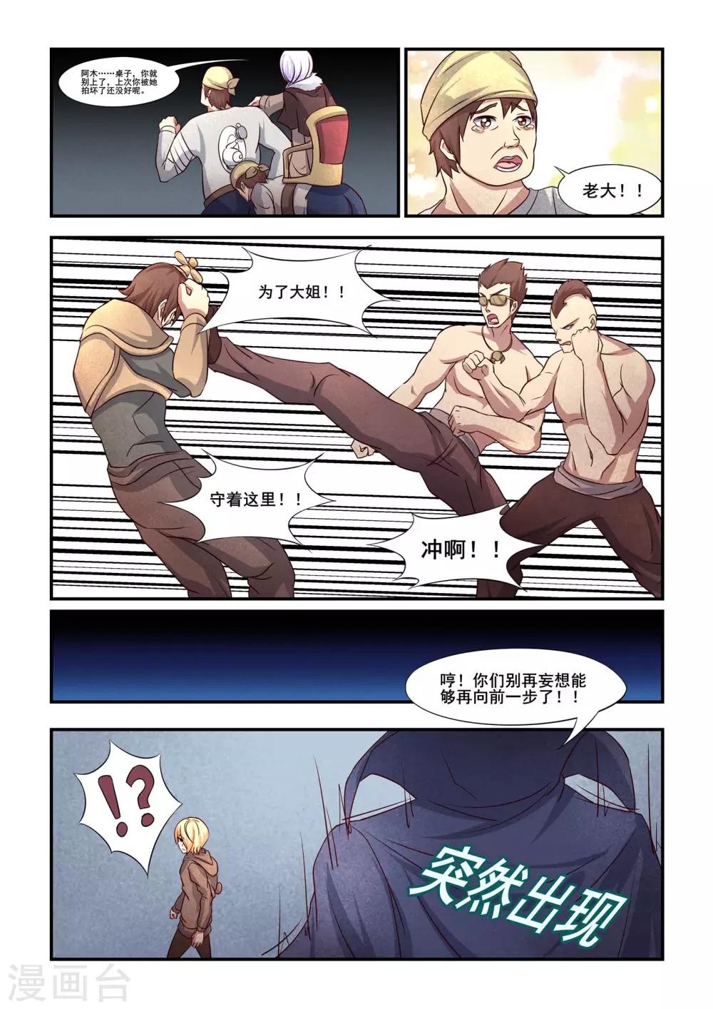 第35话3