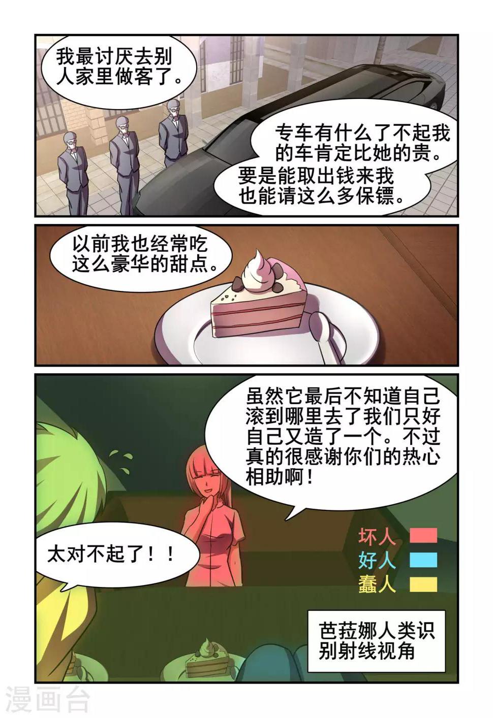第40话3