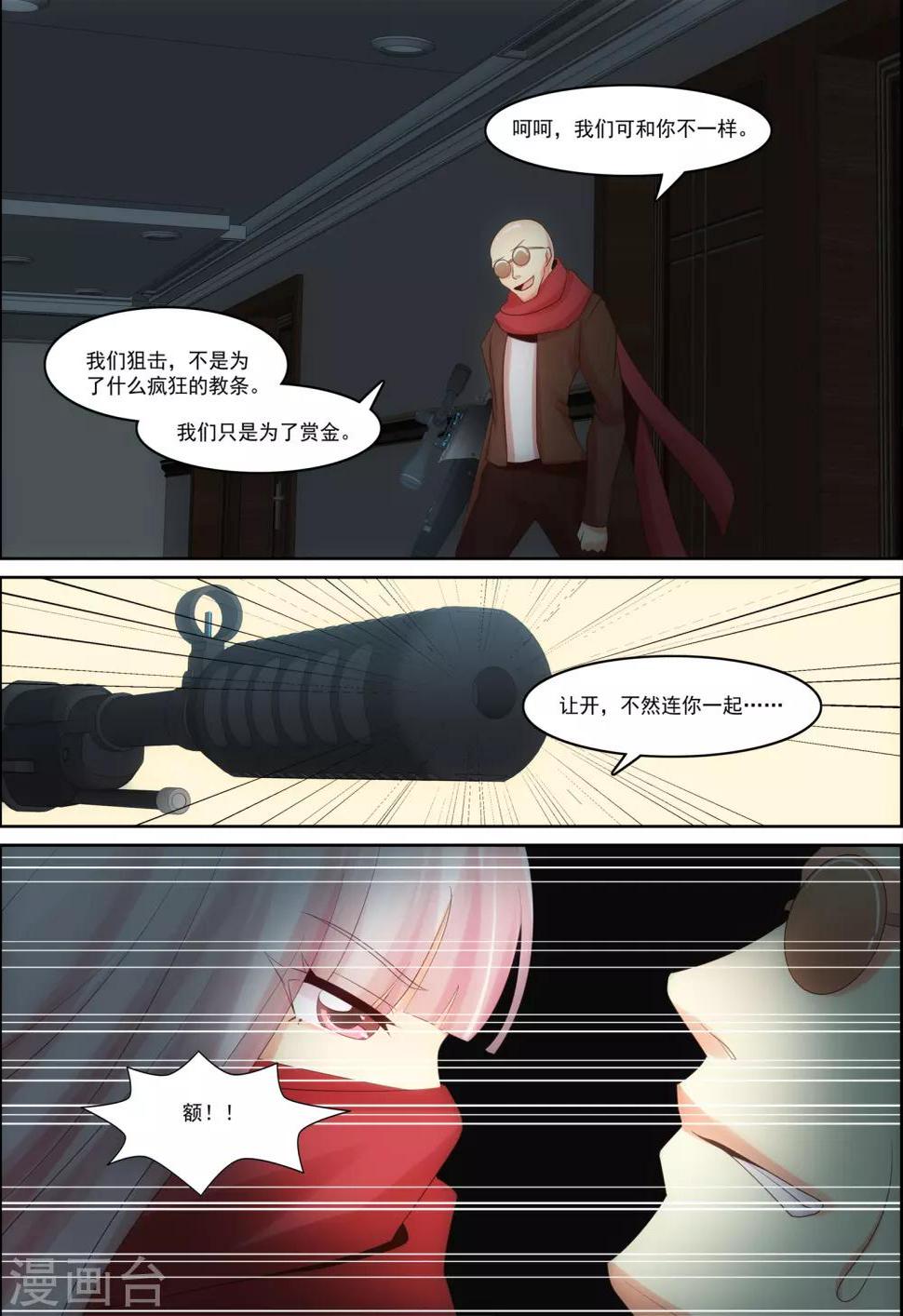 第30话8