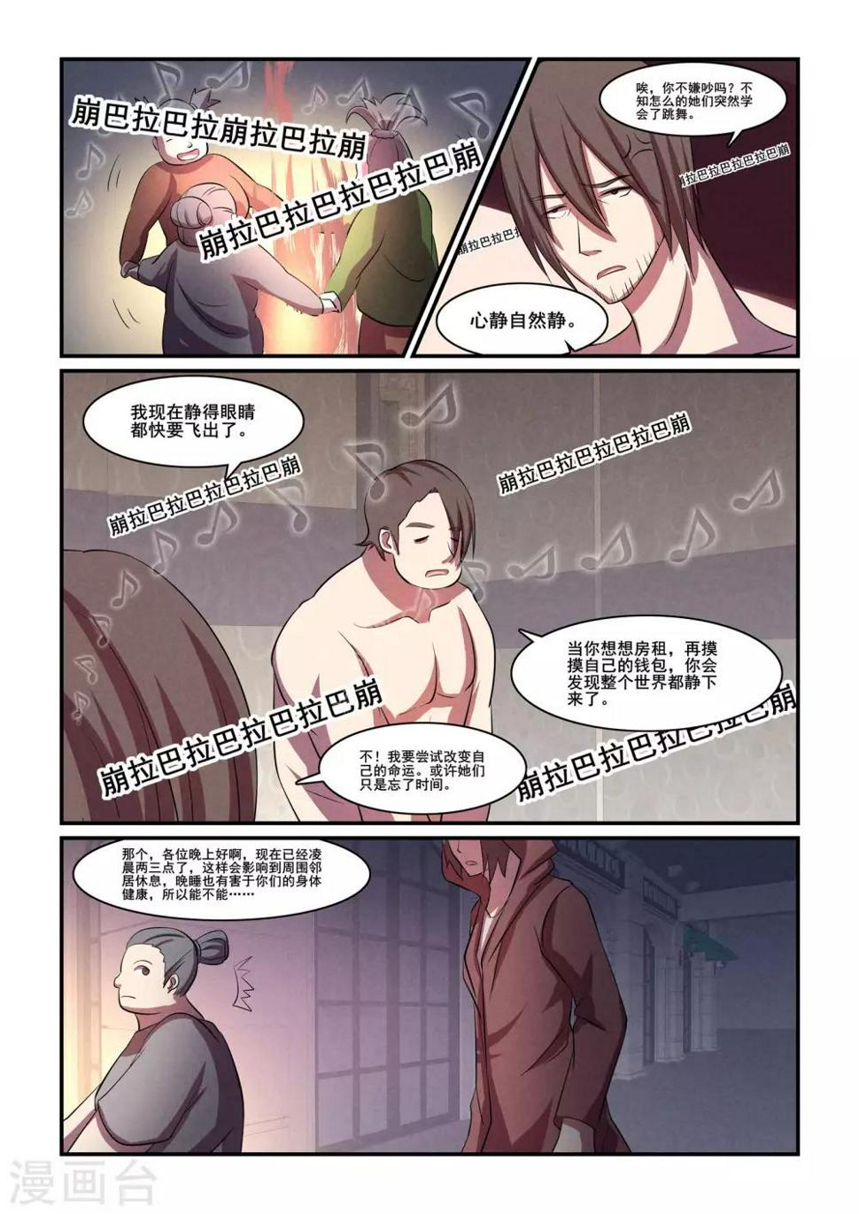 第37话8