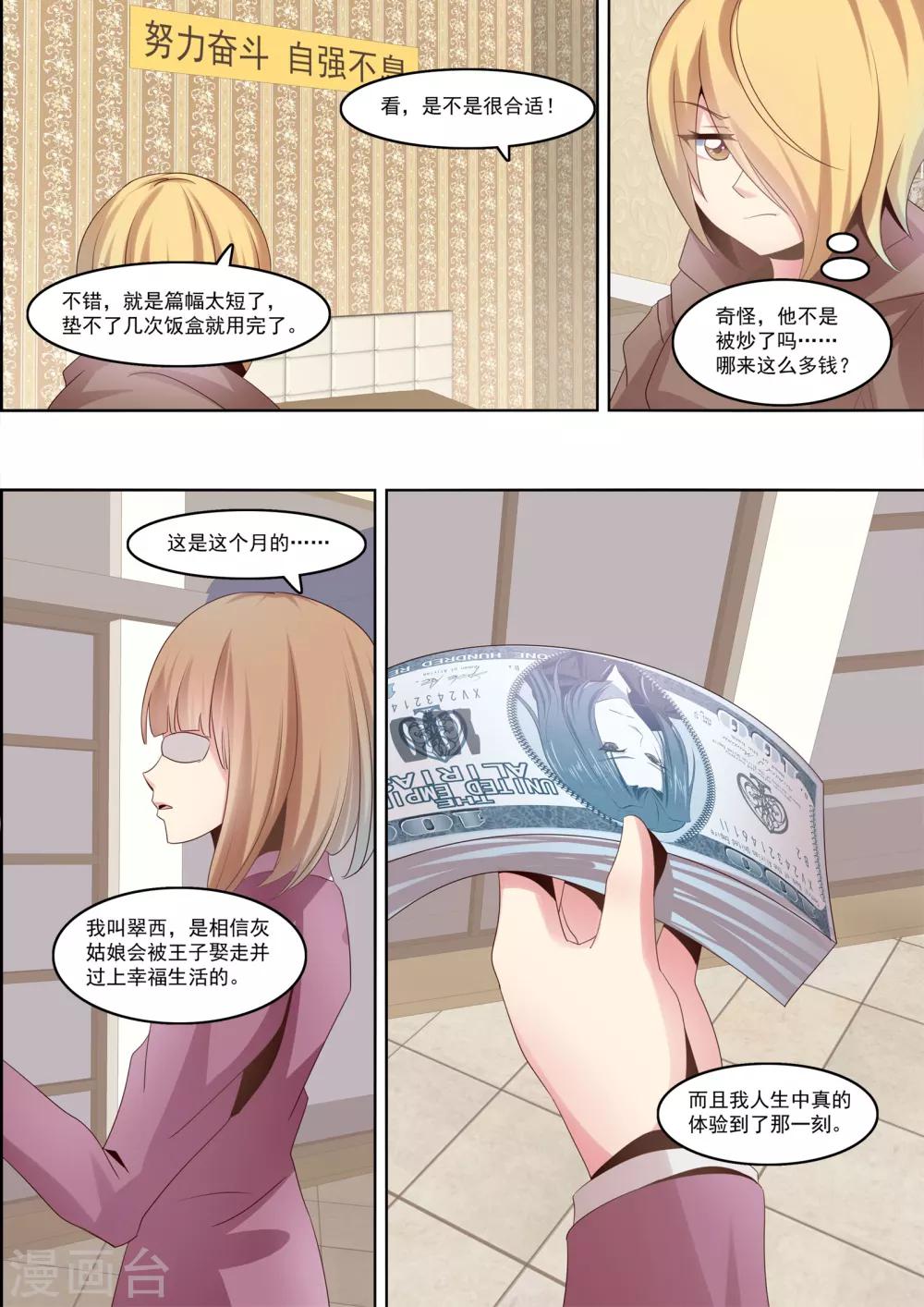 第32话9
