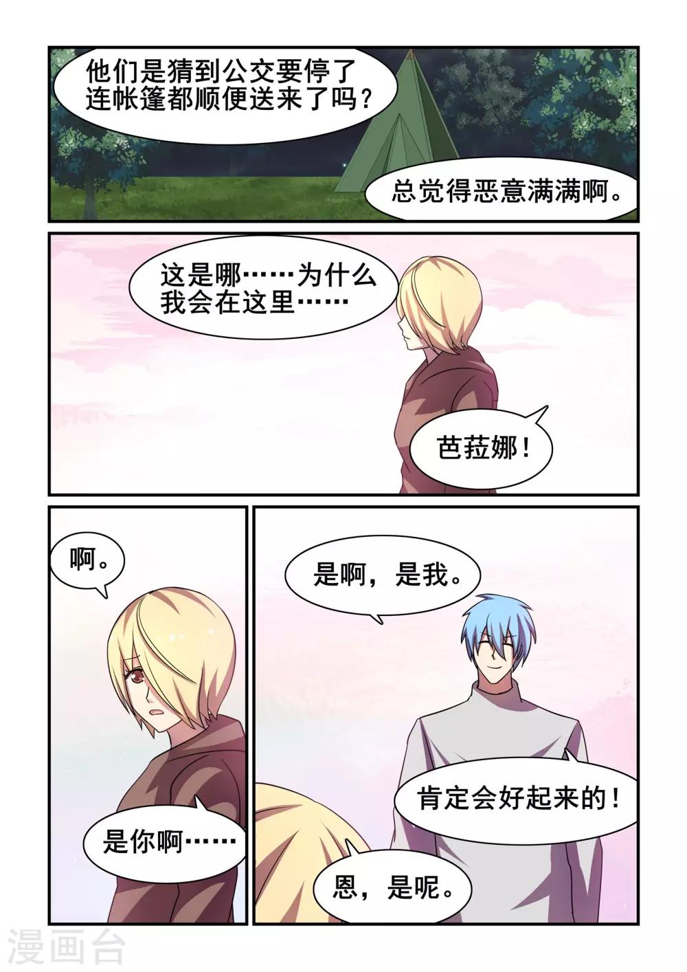 最终话12