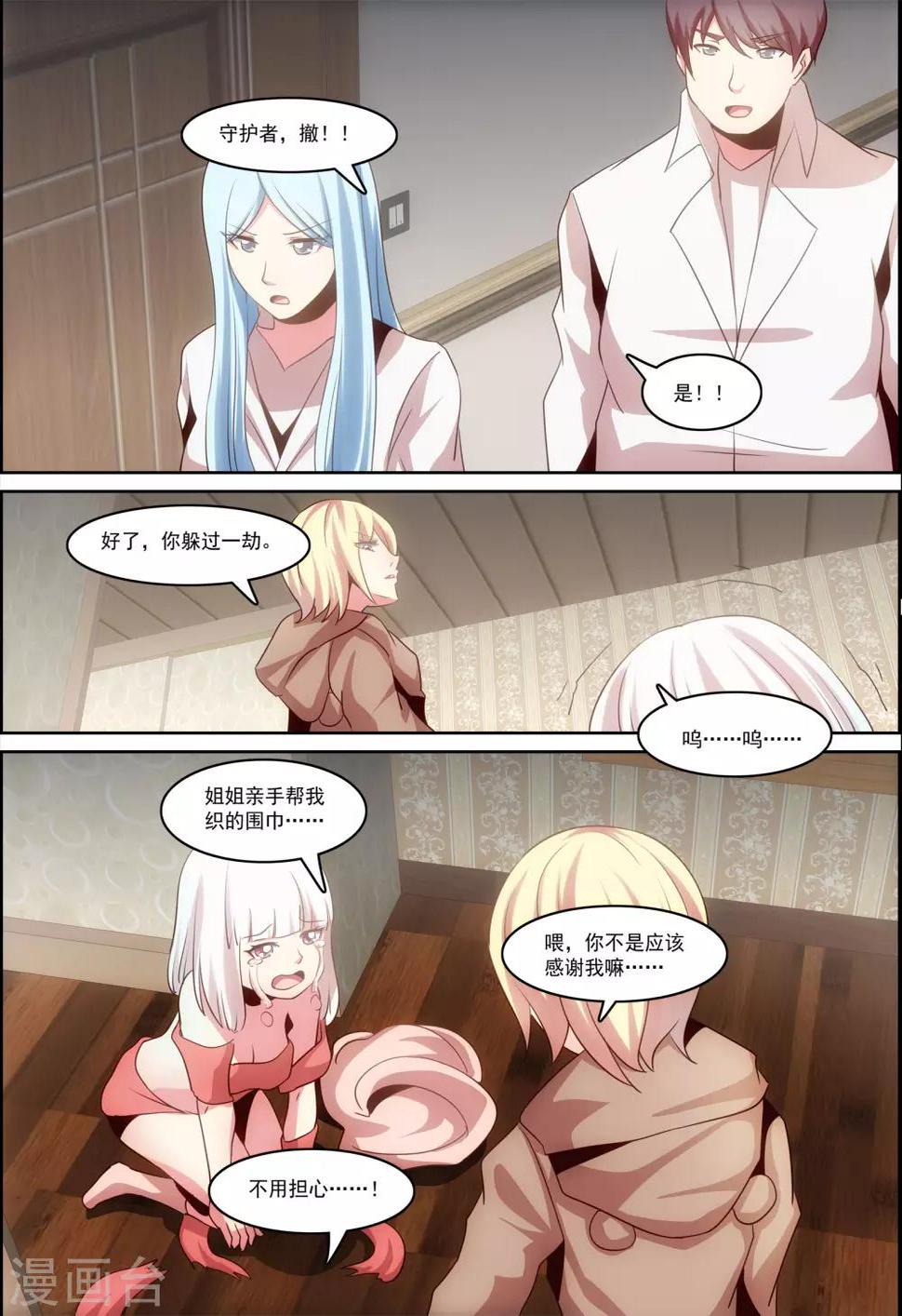 第31话6