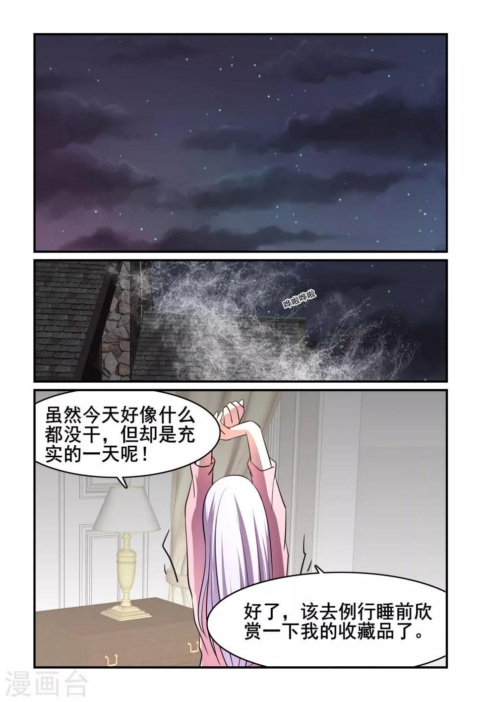 第39话12
