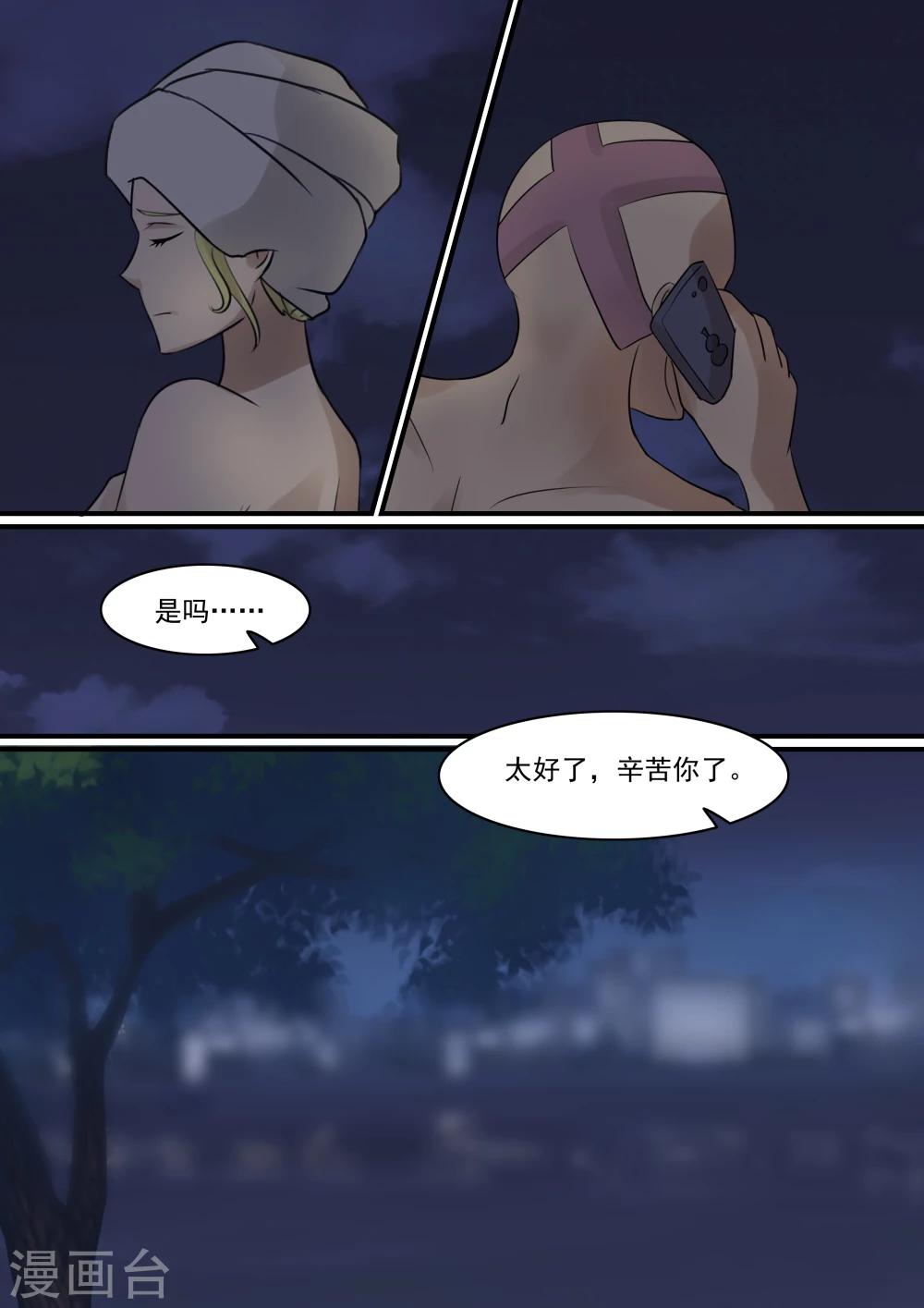 第3话6