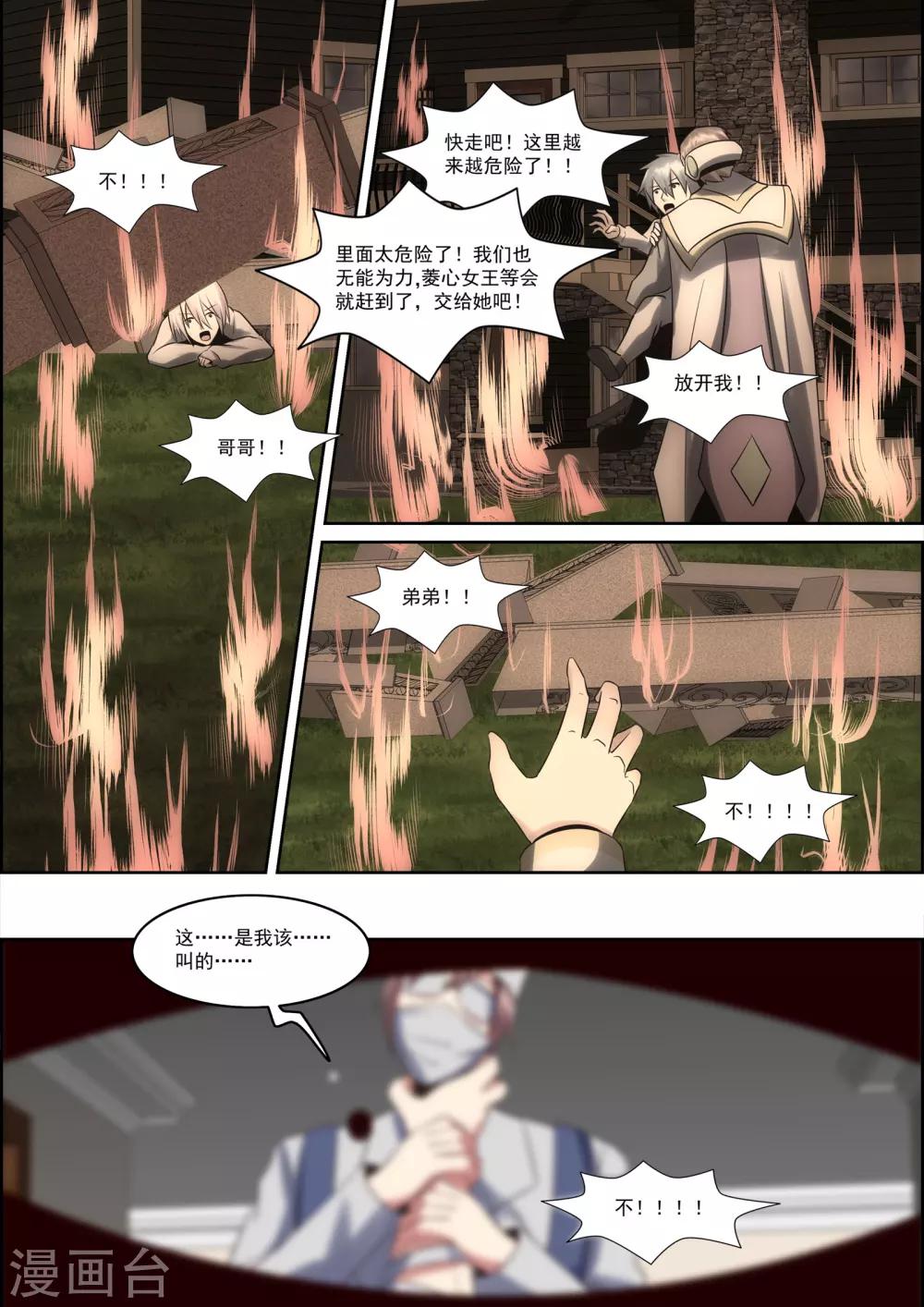 第29话1