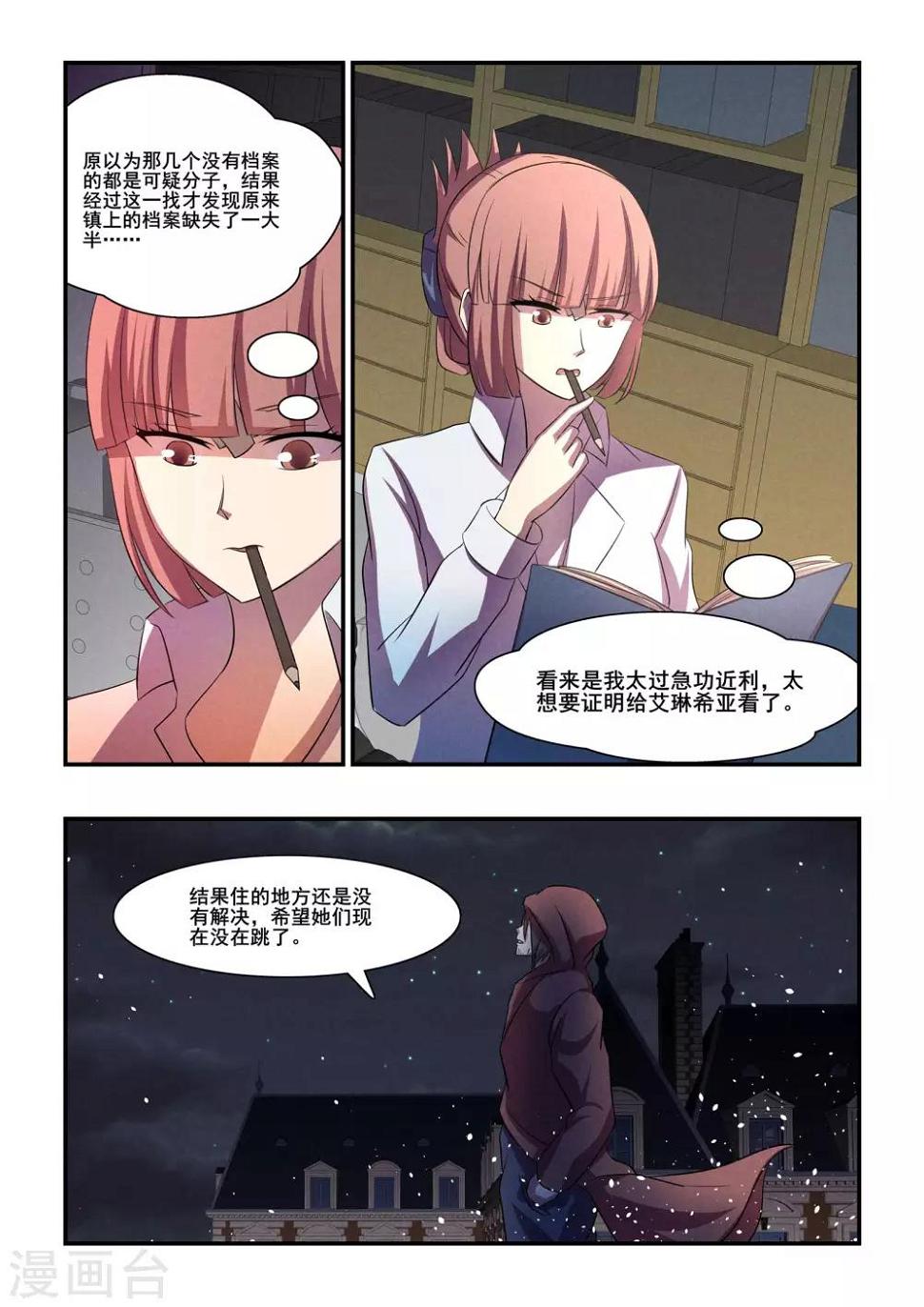 第38话2