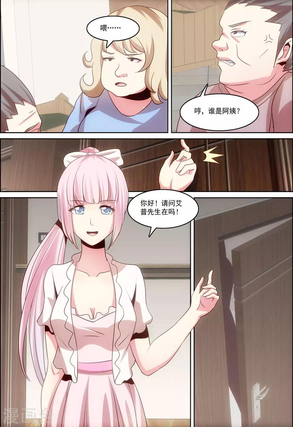 第31话12