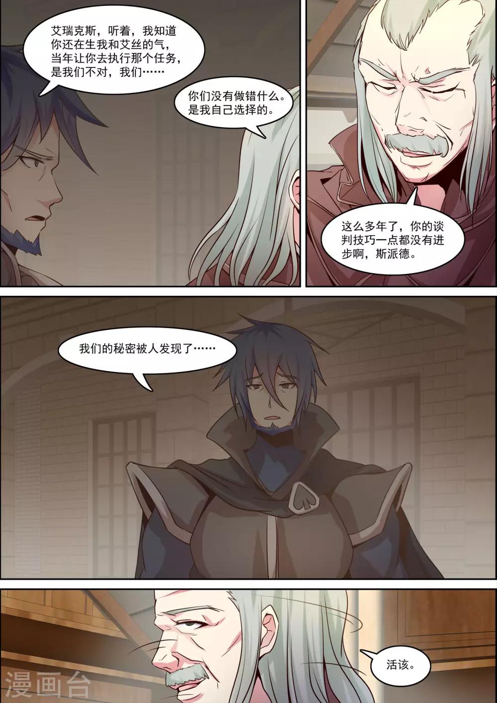 第33话8