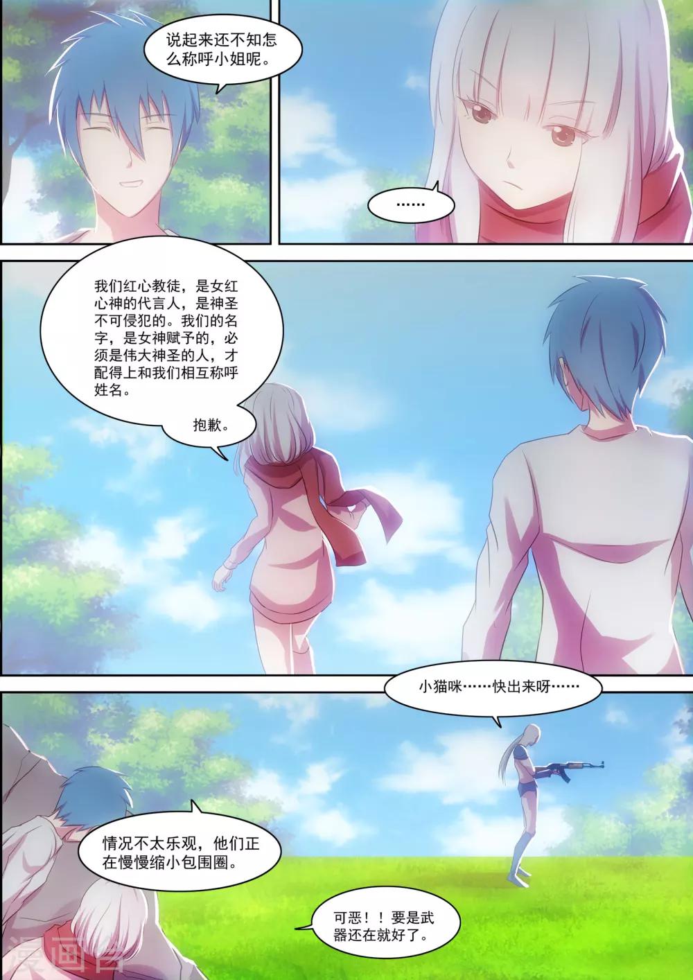 第27话4