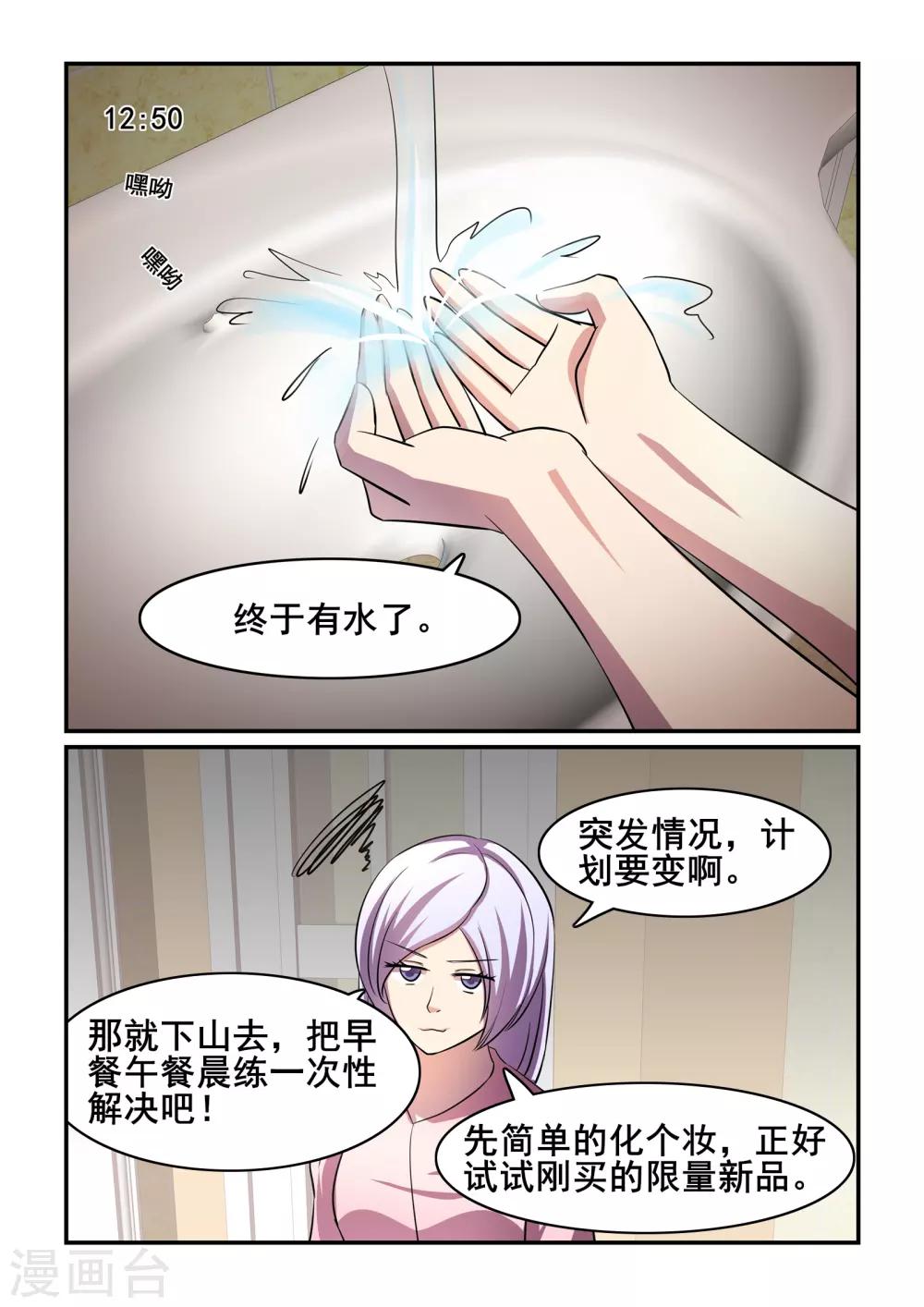 第39话4