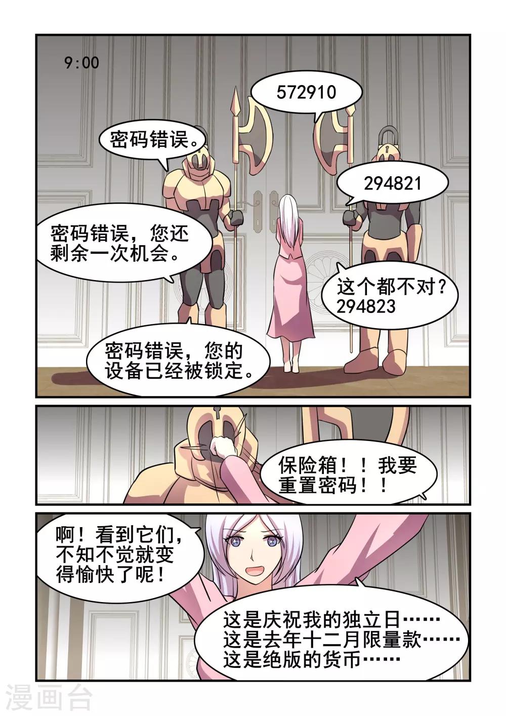 第39话13