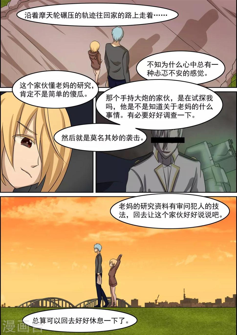 第14话13
