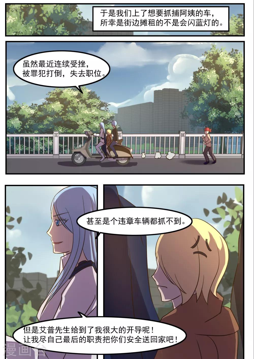 第13话8