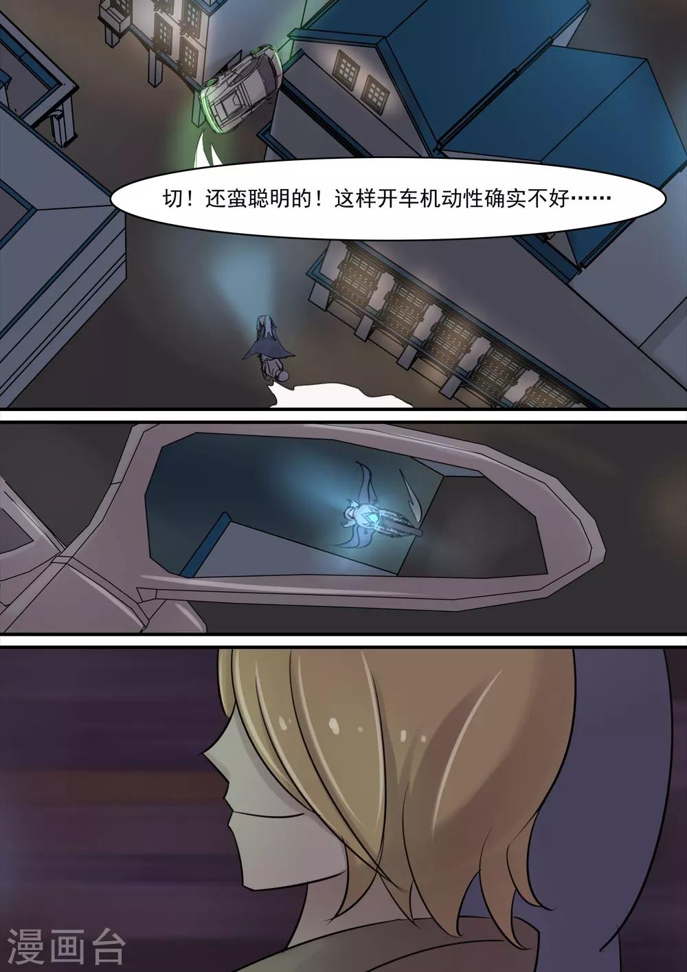 第6话7