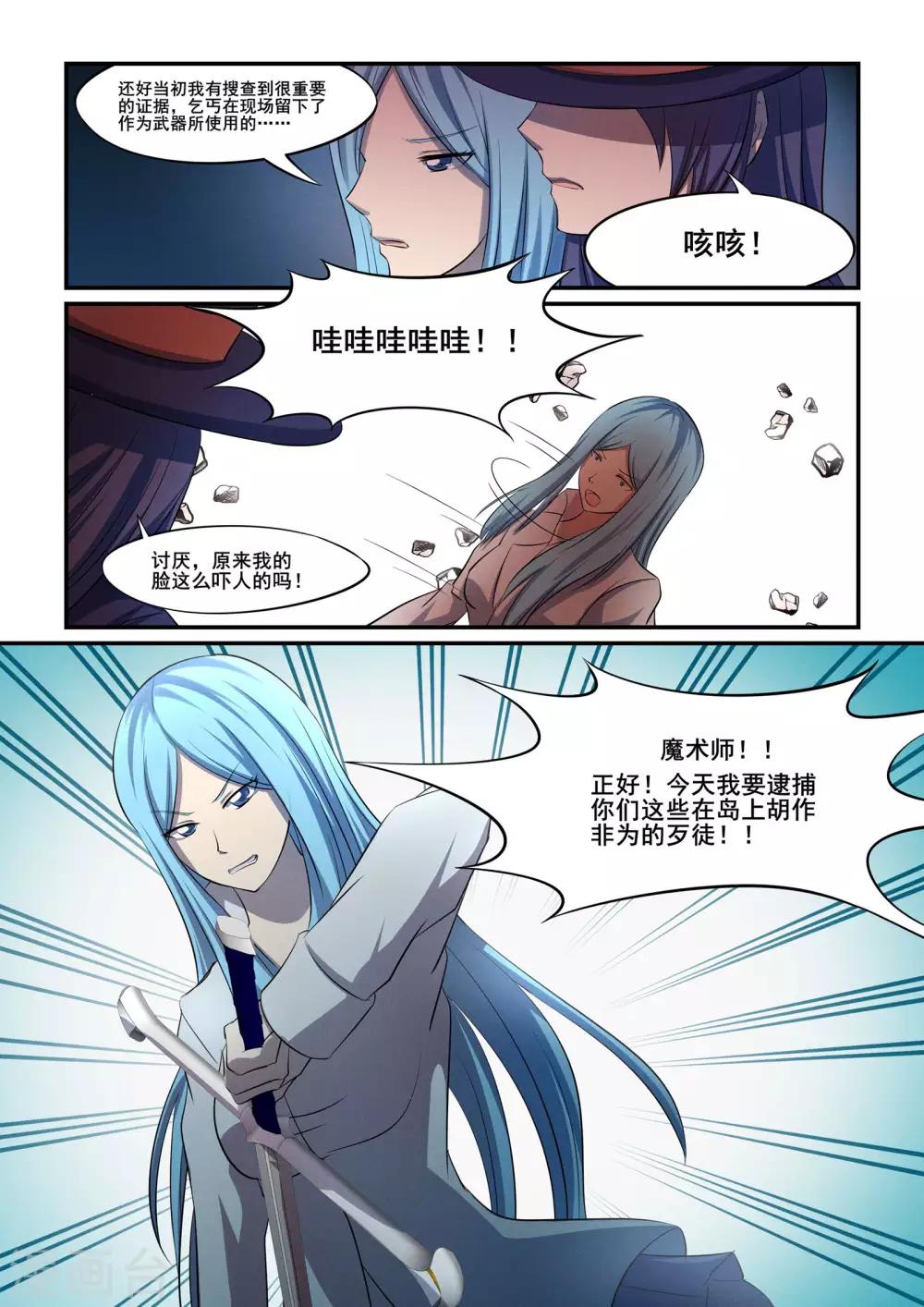 第36话4