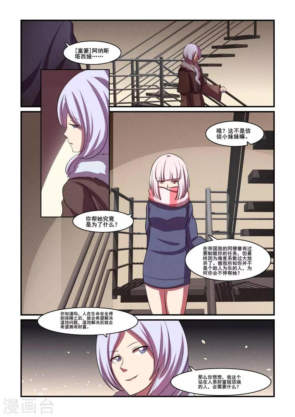 第37话4