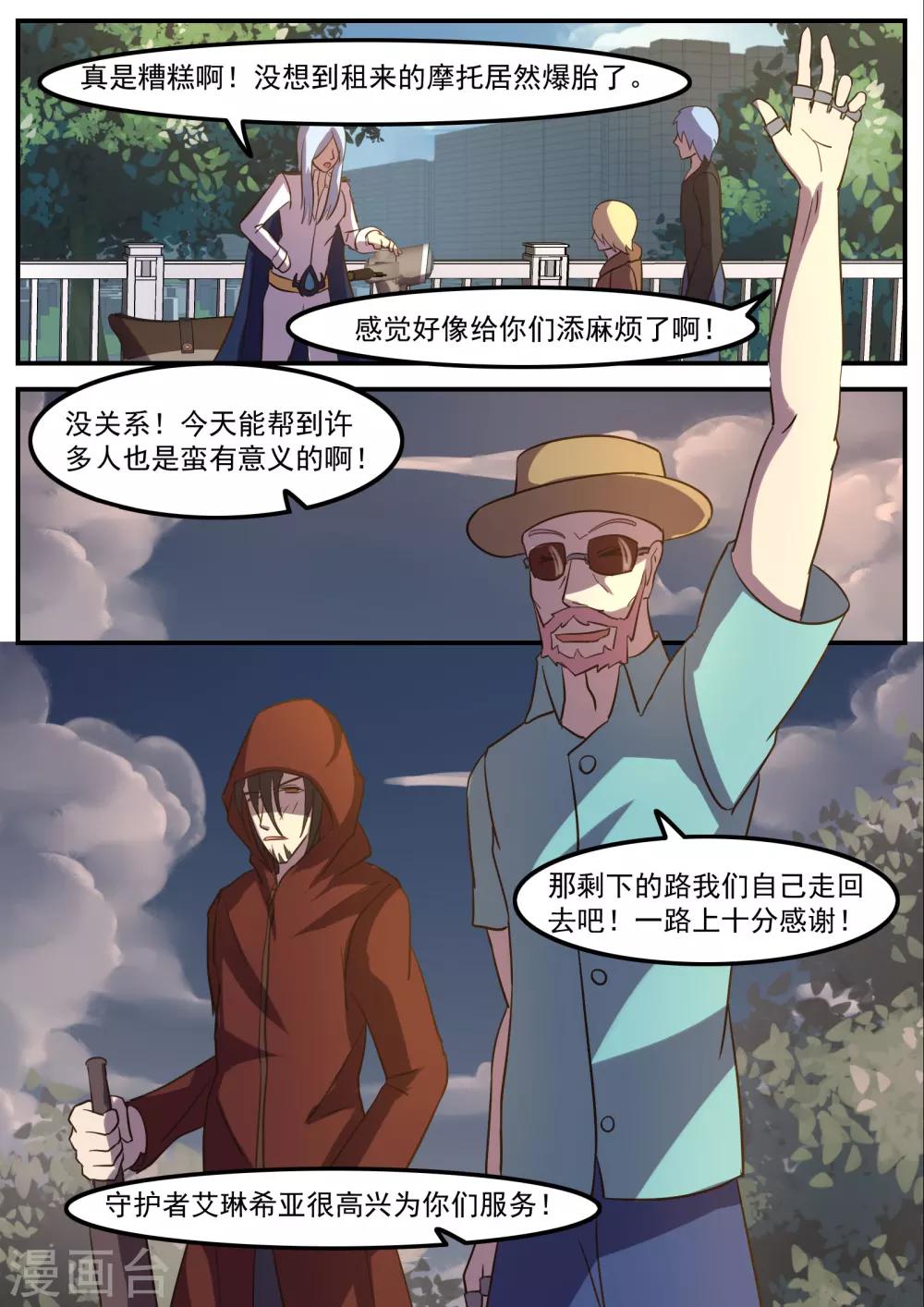 第13话12