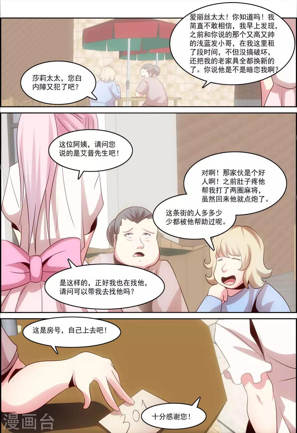 第31话11