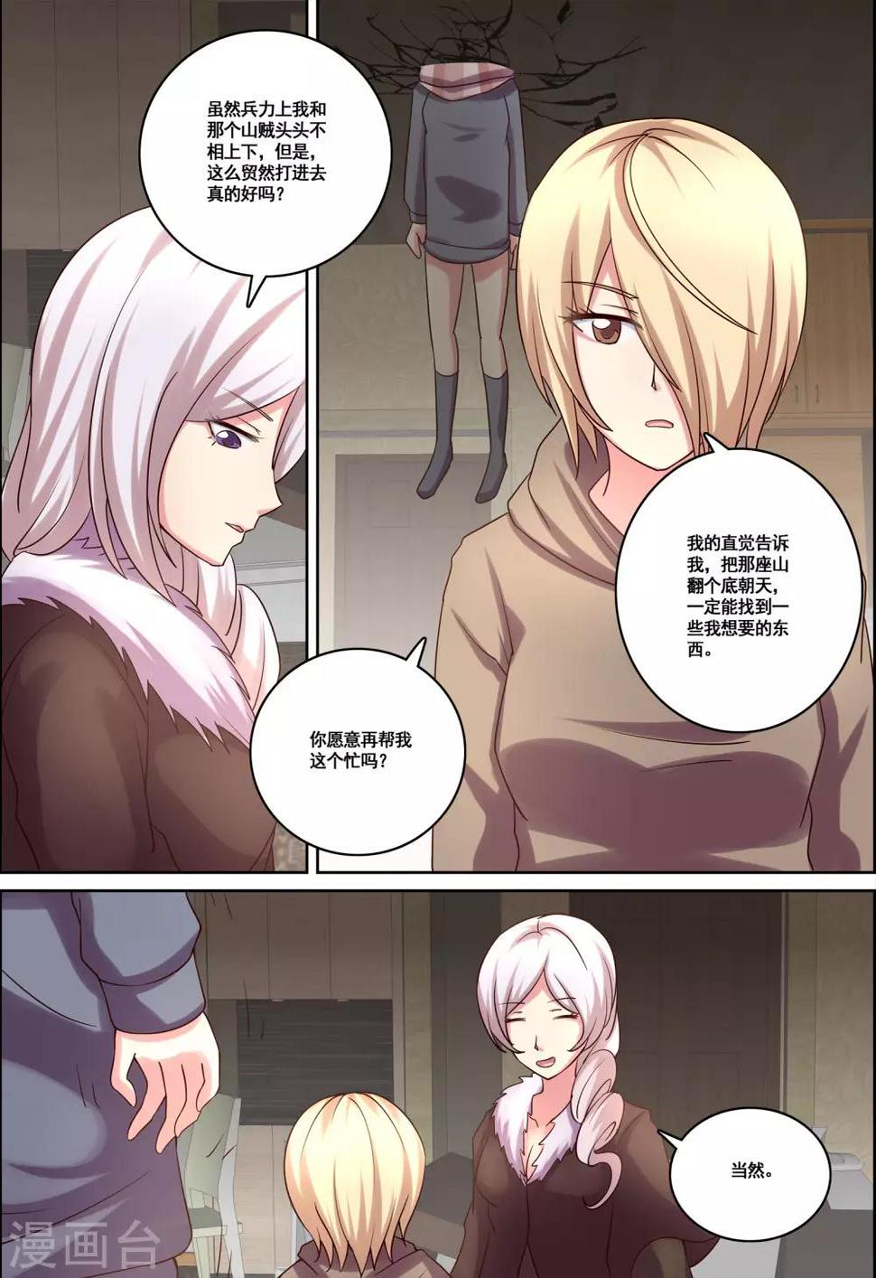 第34话3